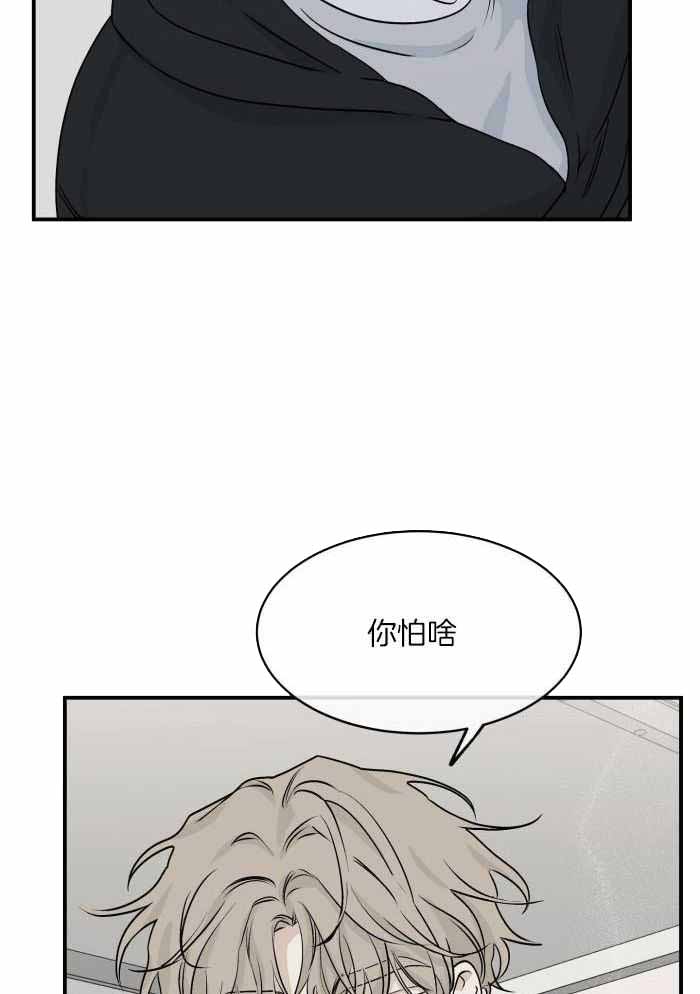 等价交换我的世界漫画,第61话1图