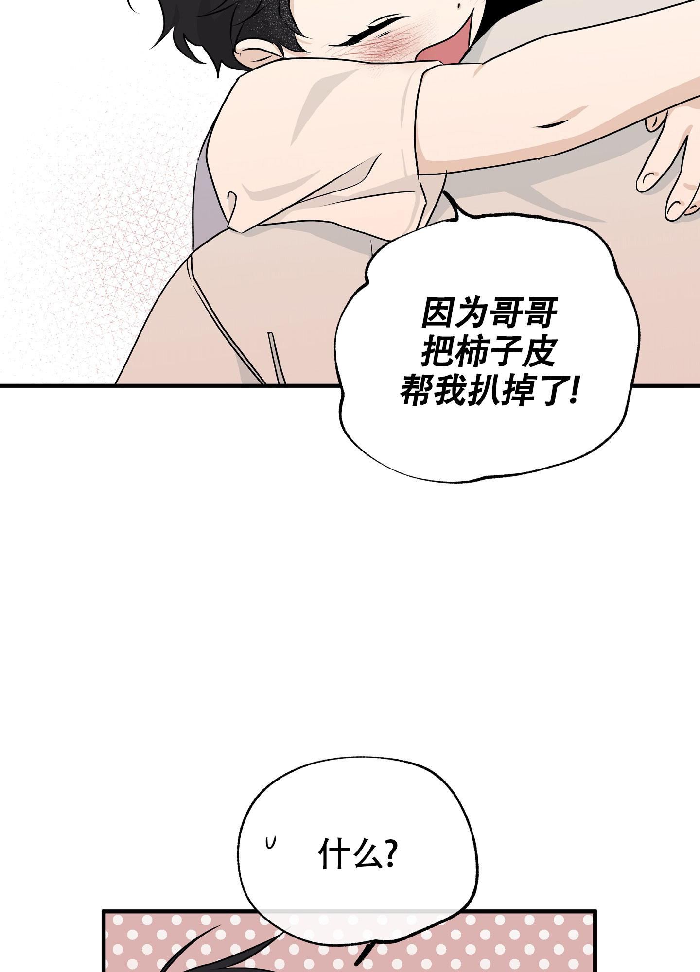 等价交换幸运方块mod下载漫画,第98话1图