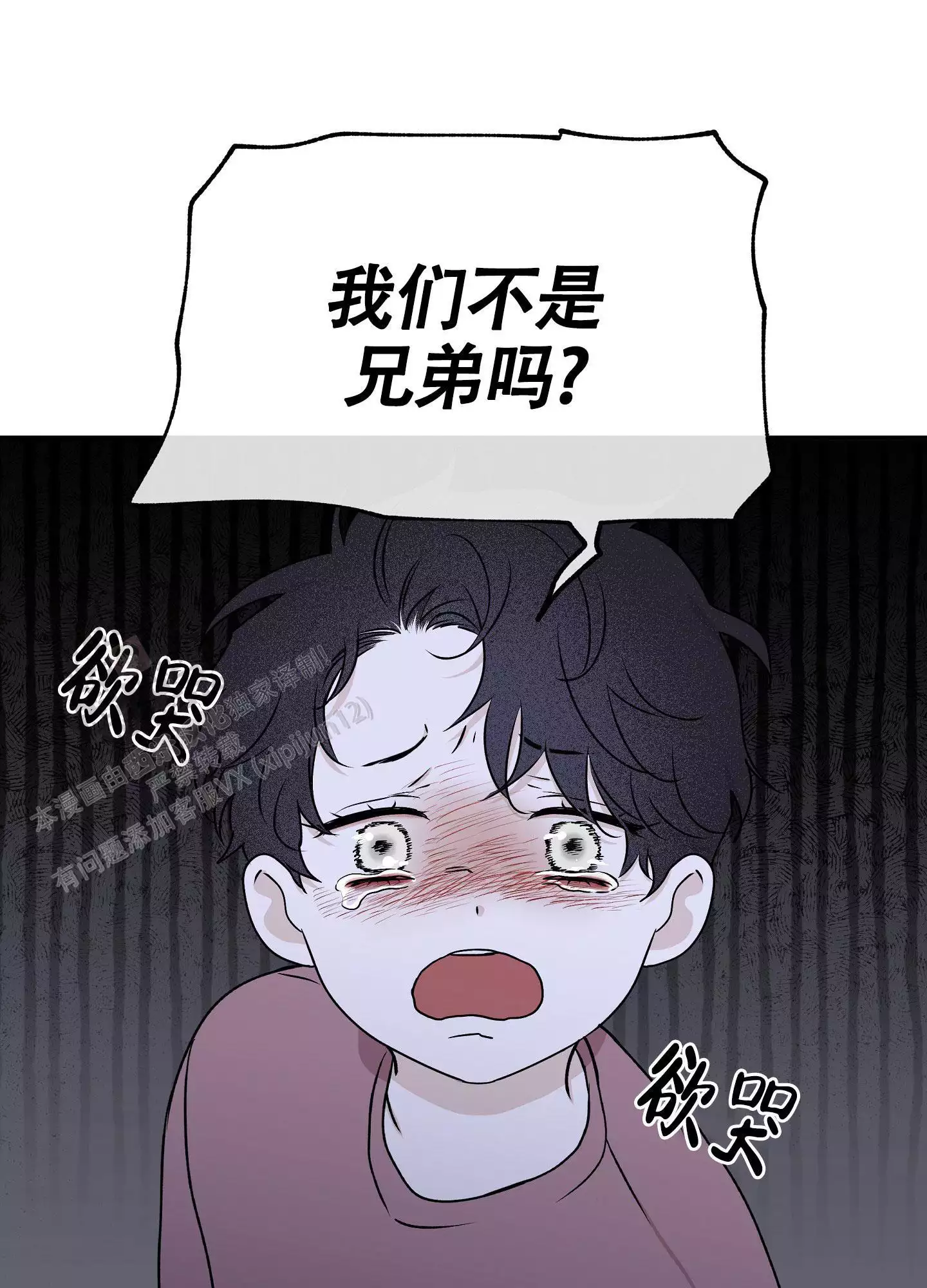 等价交换我的世界漫画,第121话2图