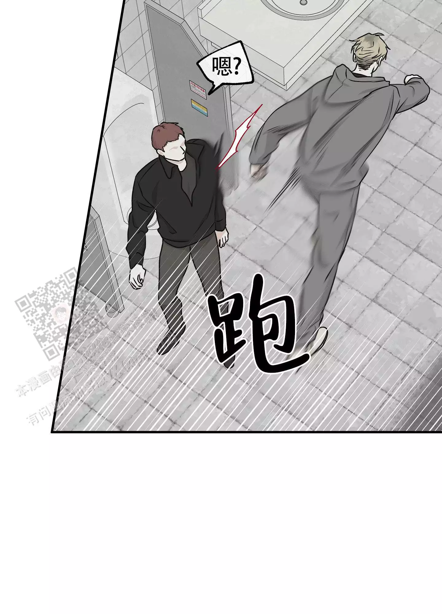 等价交换设置价格指令漫画,第118话2图