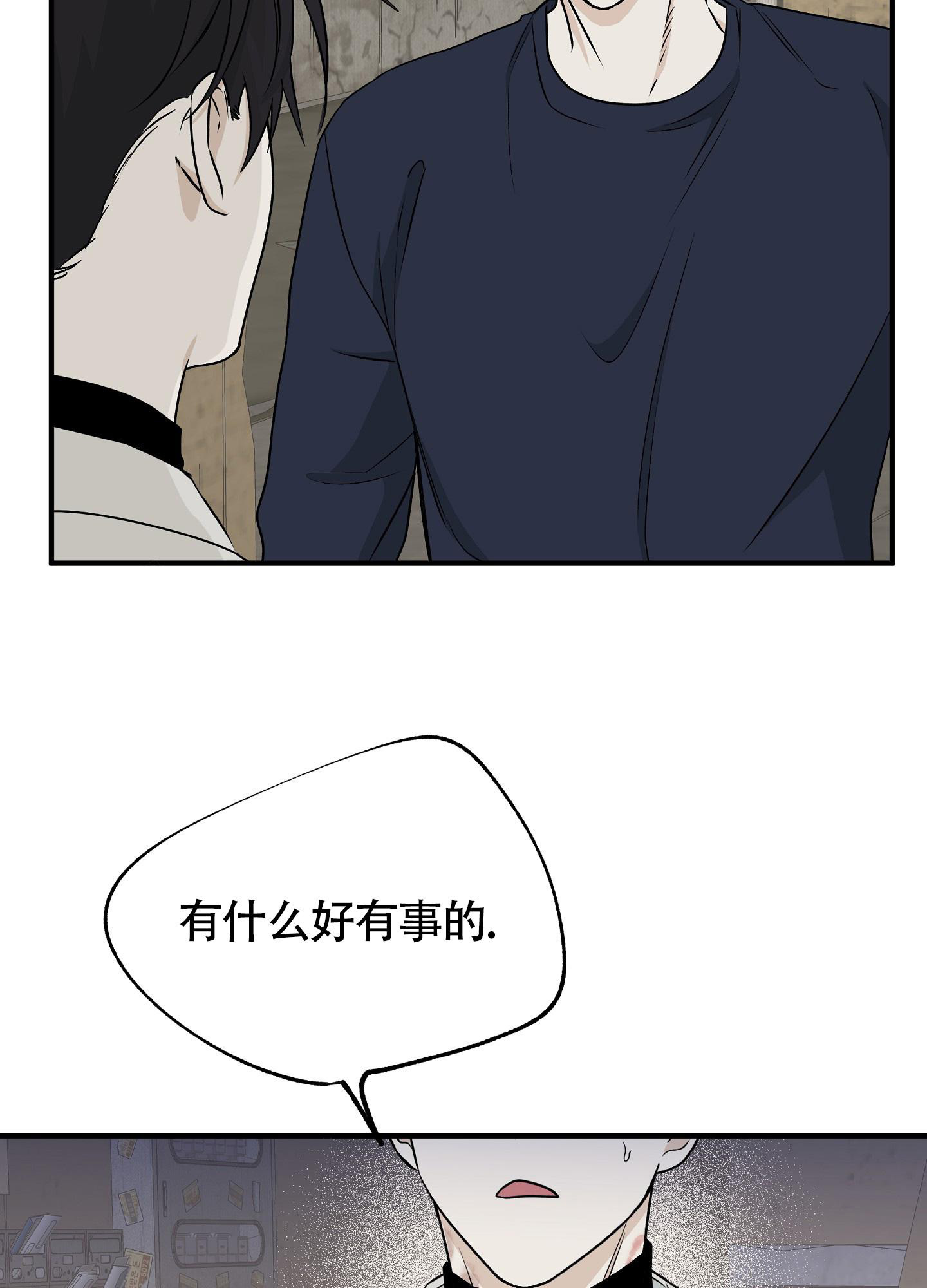 等价交换英文漫画,第97话2图