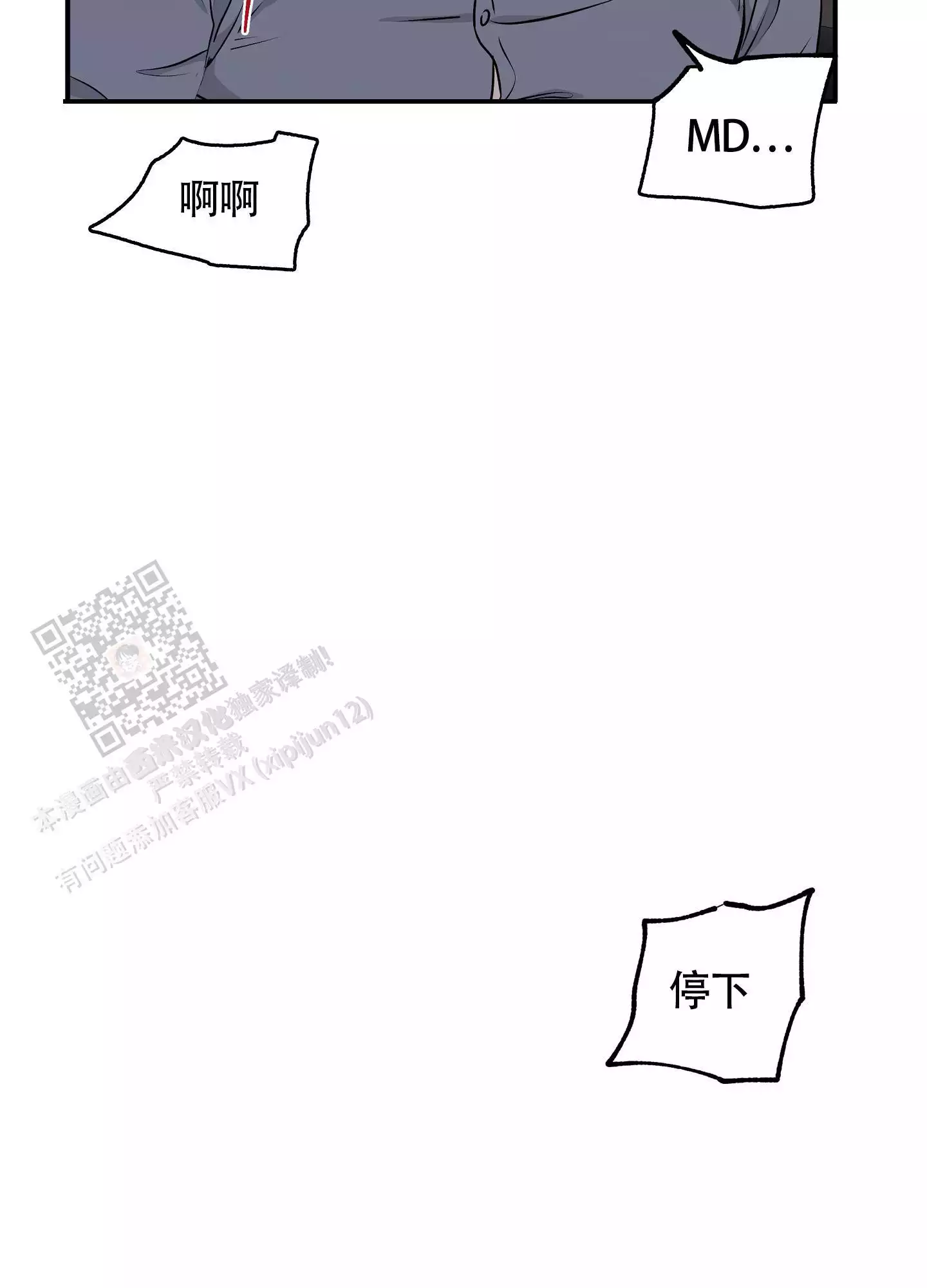 等价交换拔刀剑整合包漫画,第108话1图