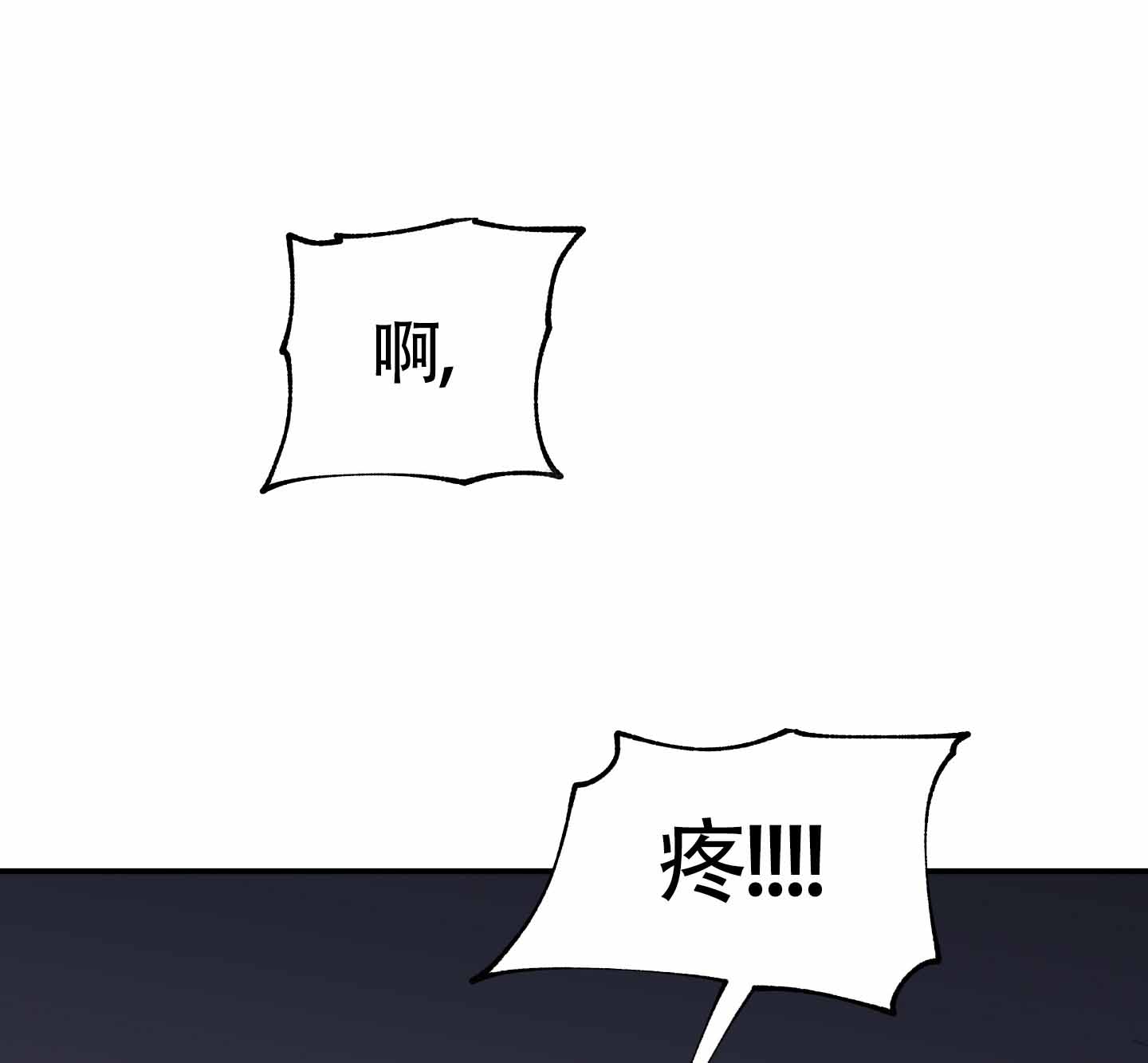 等价交换重制版定价指令漫画,第110话1图