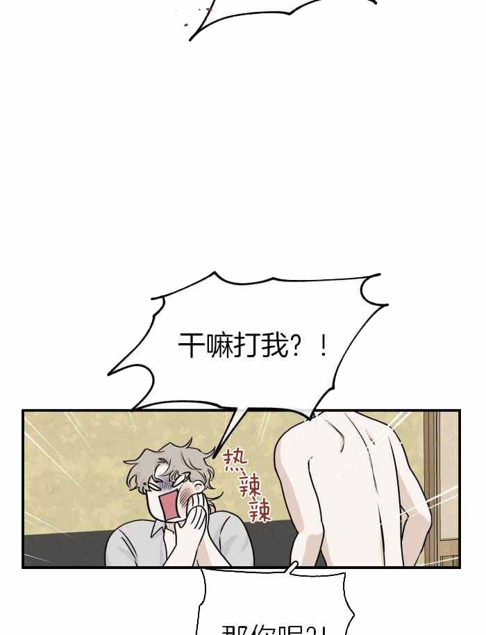 等价交换墨丘利之眼怎么用漫画,第66话2图