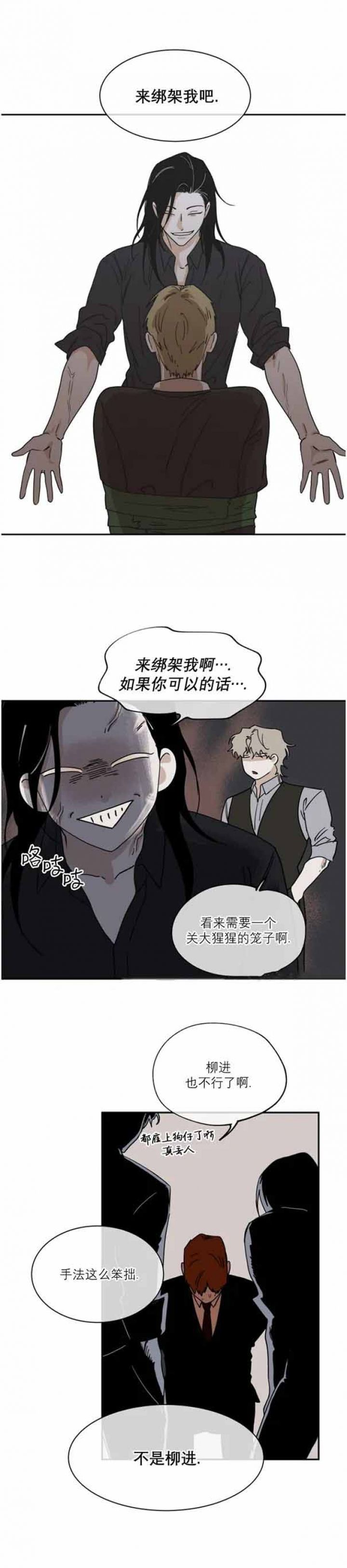 等价交换怎么给物品定价漫画,第35话2图