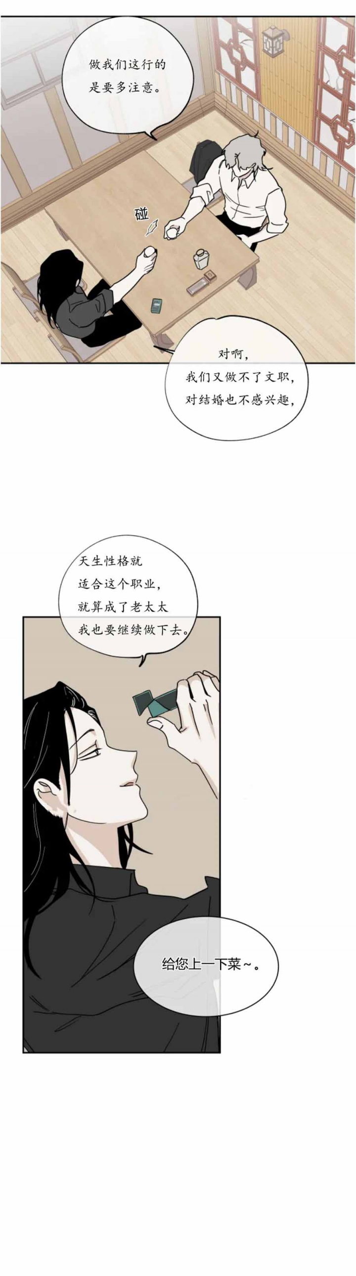 等价交换模组下载漫画,第31话1图