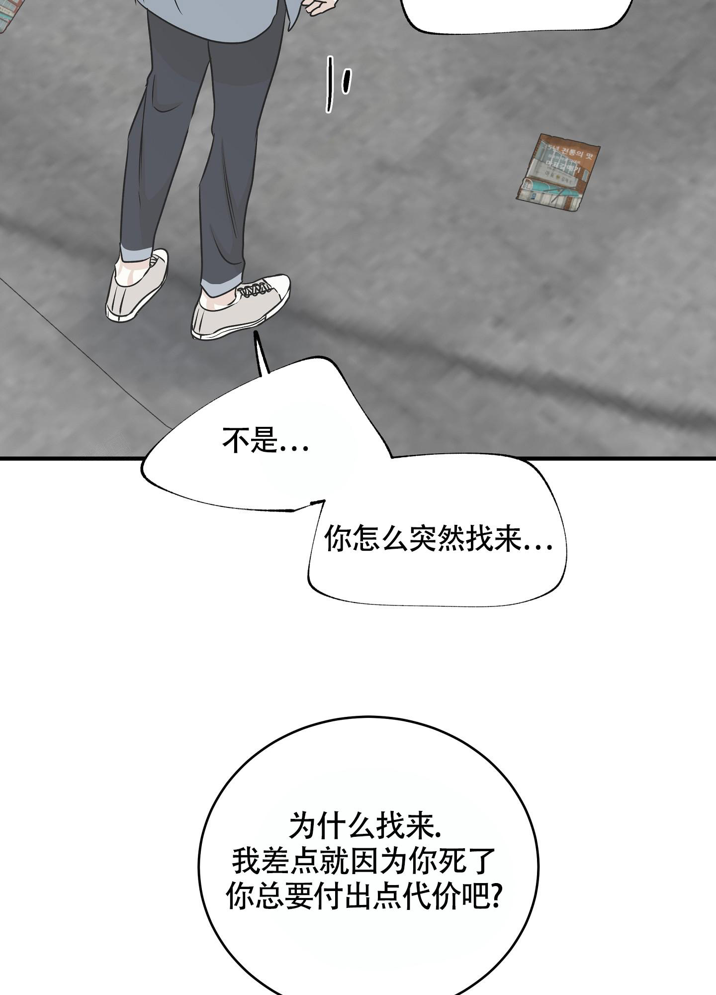 等价交换暗物质怎么合成漫画,第74话2图