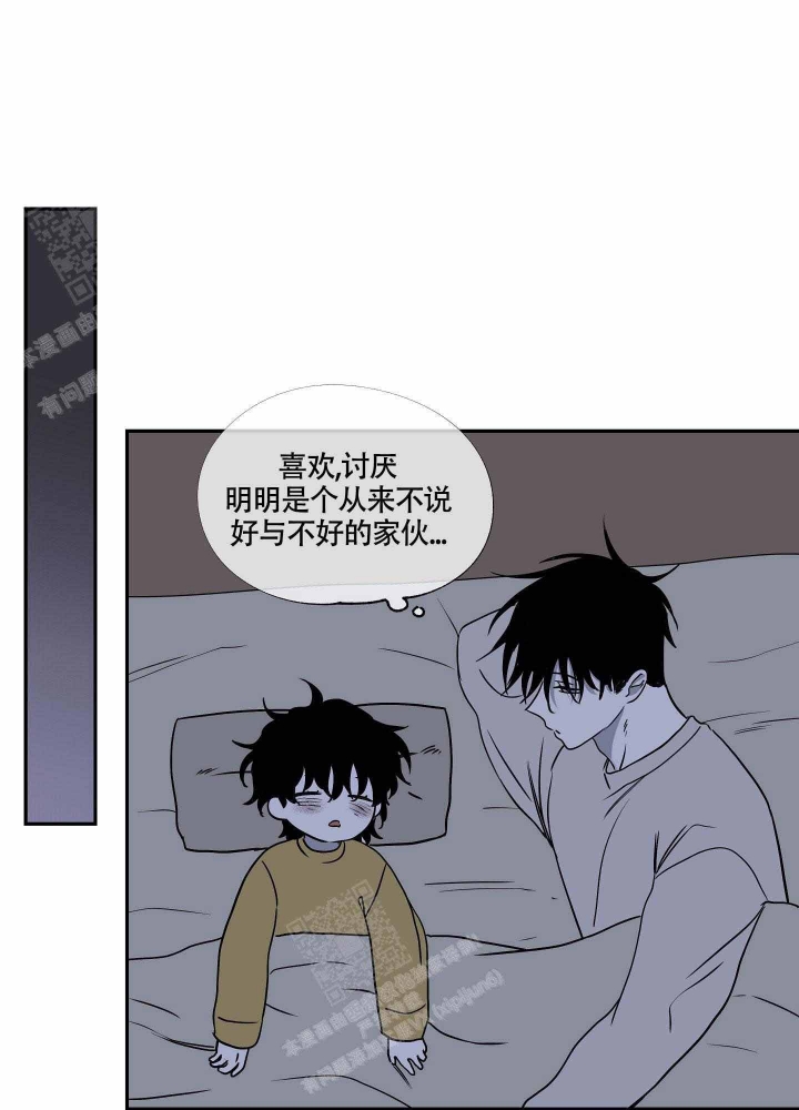 等价交换我的世界漫画,第5话2图