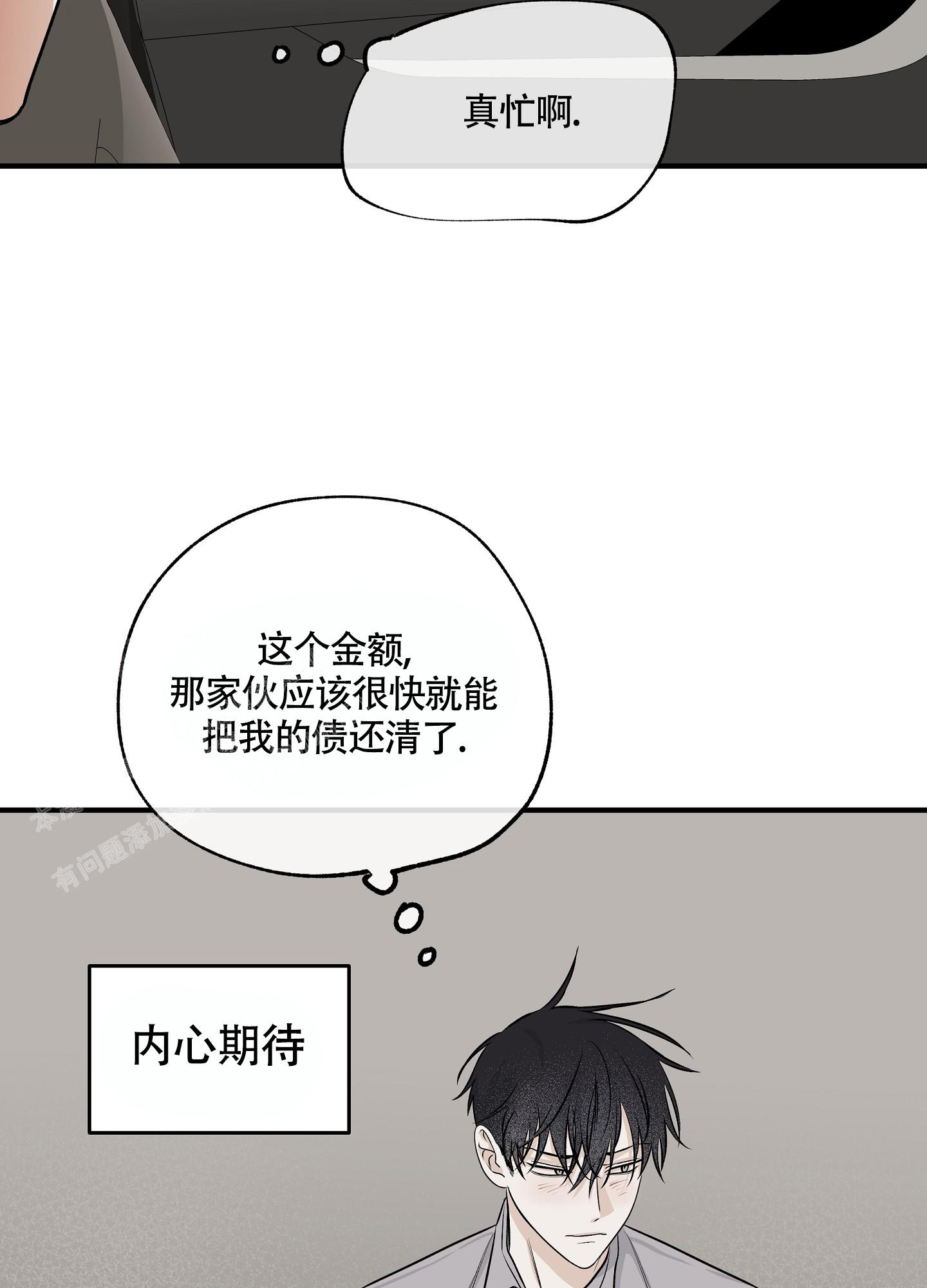 等价交换模组怎么设置价格漫画,第73话2图