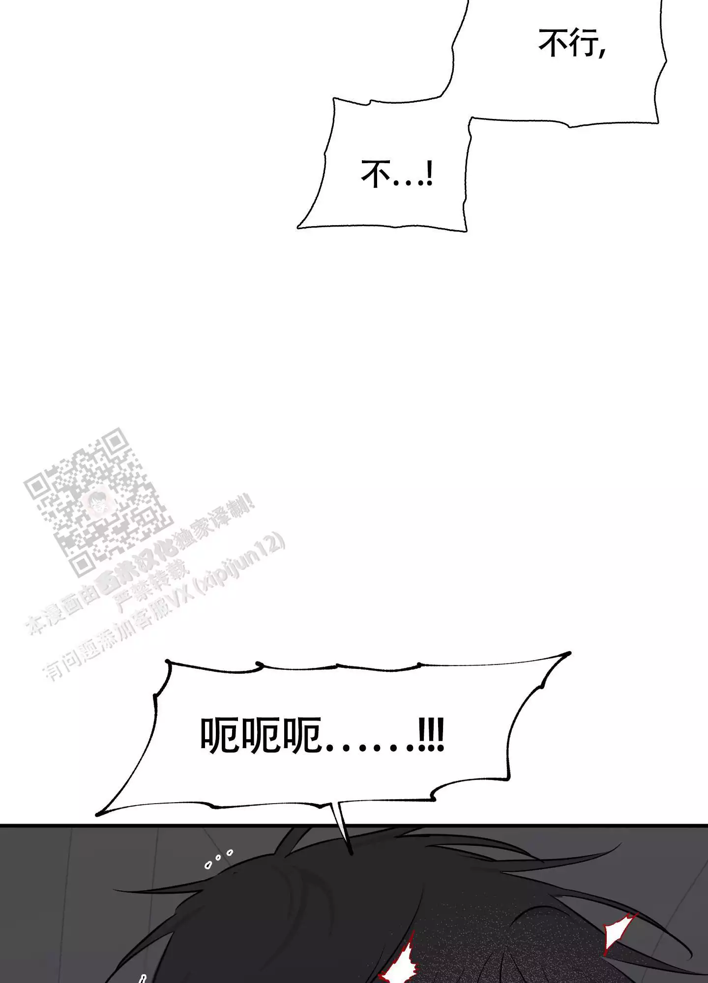 等价交换钢之炼金术师漫画,第107话1图