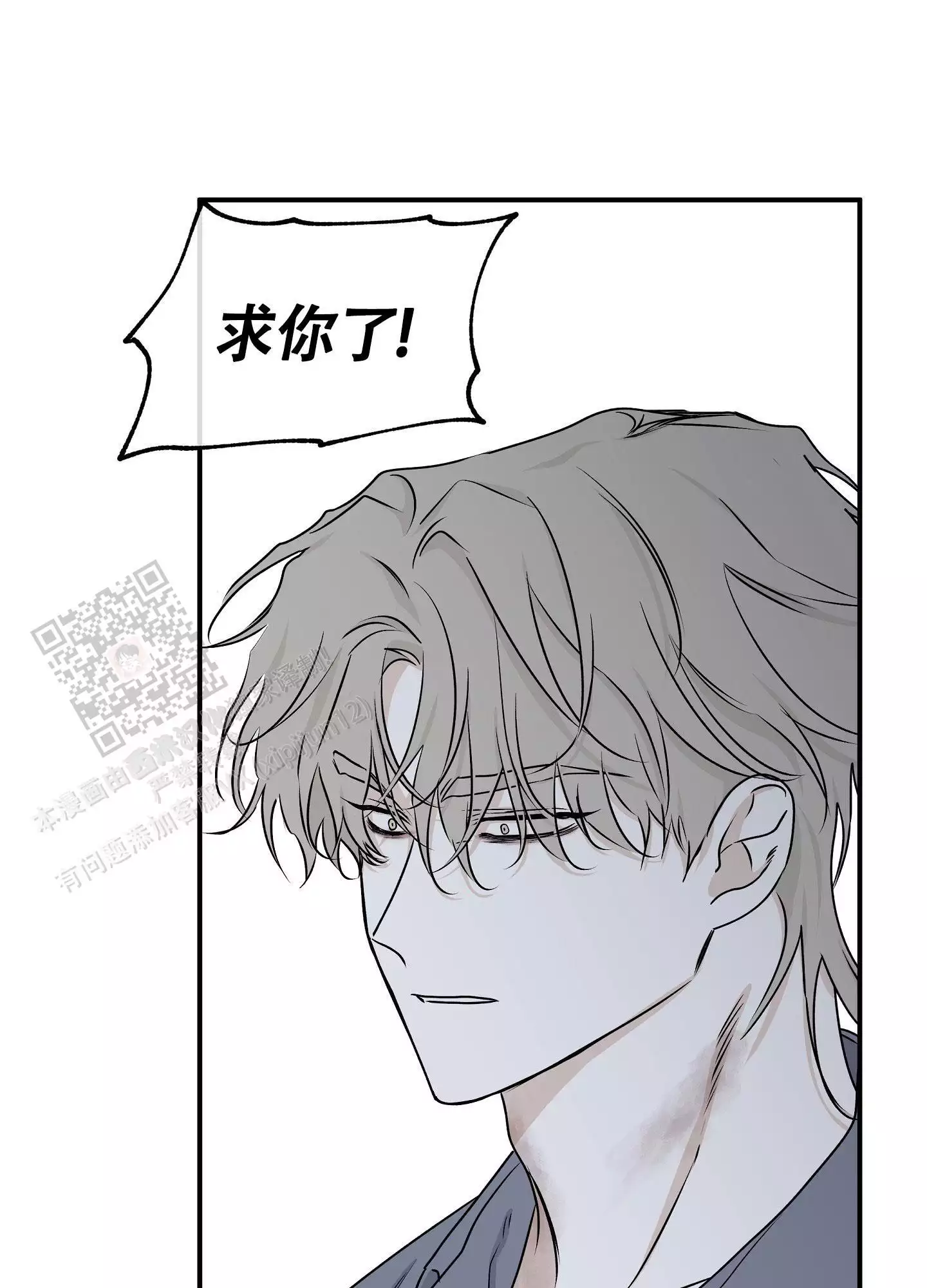 等价交换漫画免费下拉式漫画,第116话1图