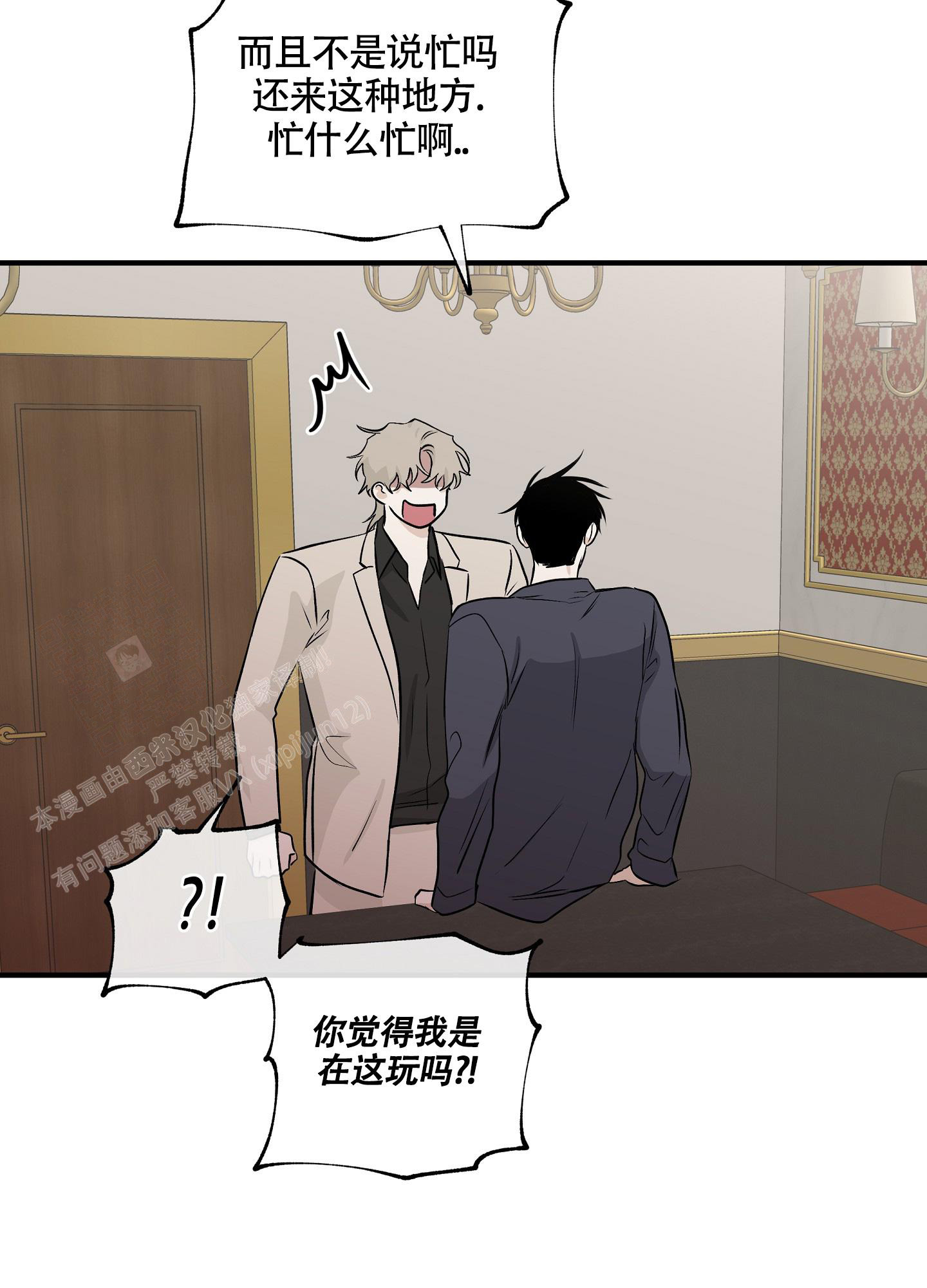 等价交换我的世界漫画,第85话2图