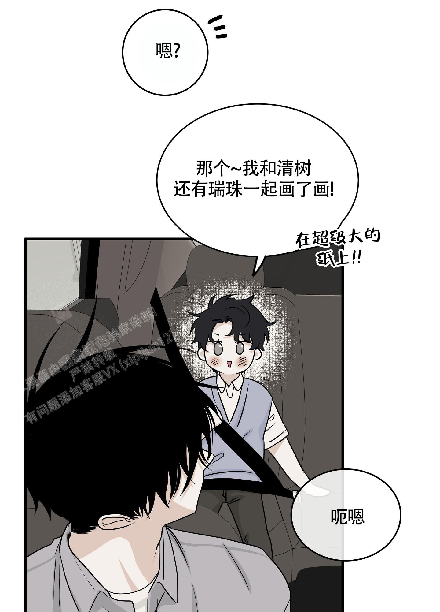 等价交换模组怎么设置价格漫画,第73话1图