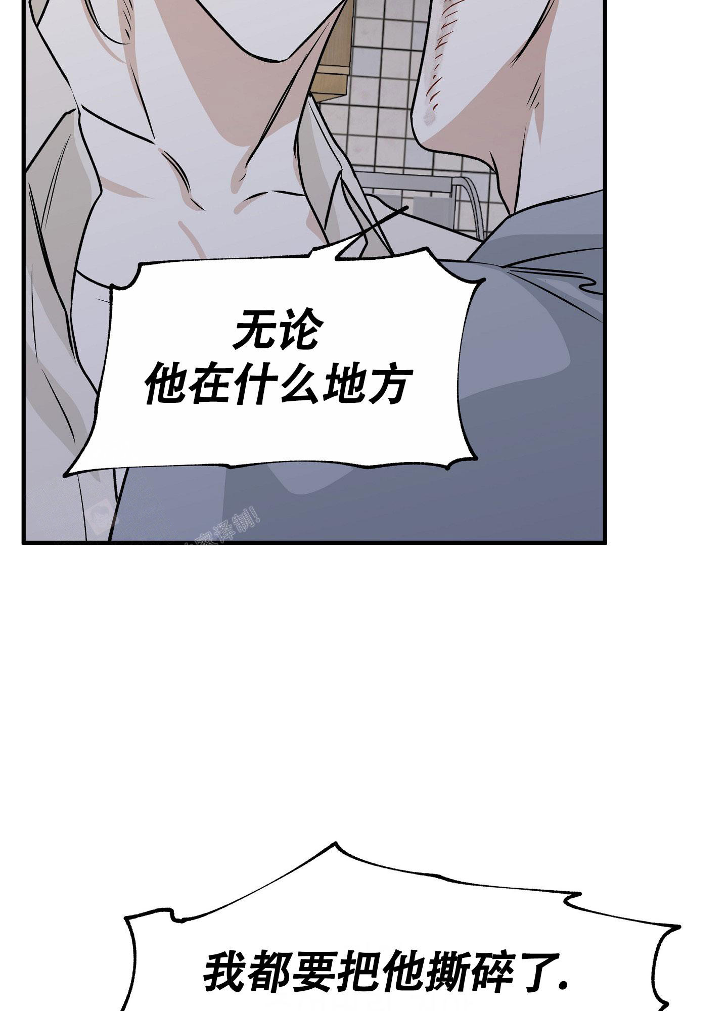 等价交换我的世界漫画,第77话2图