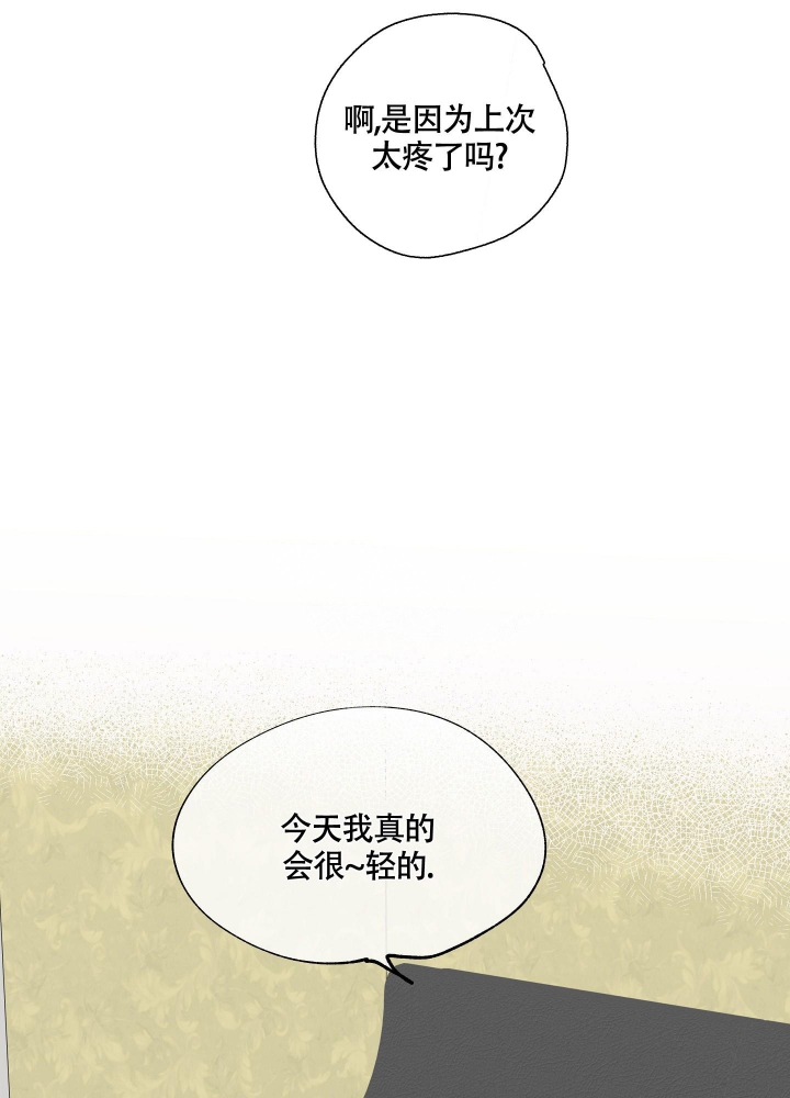 等价交换暗物质怎么做漫画,第19话2图