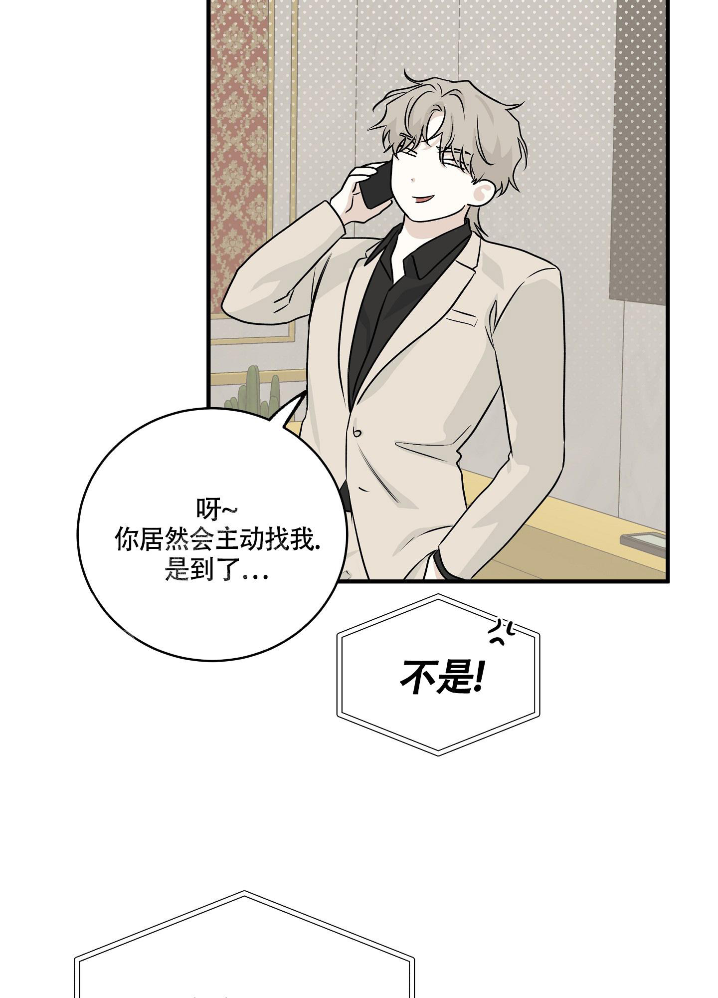 等价交换任务怎么触发漫画,第84话2图