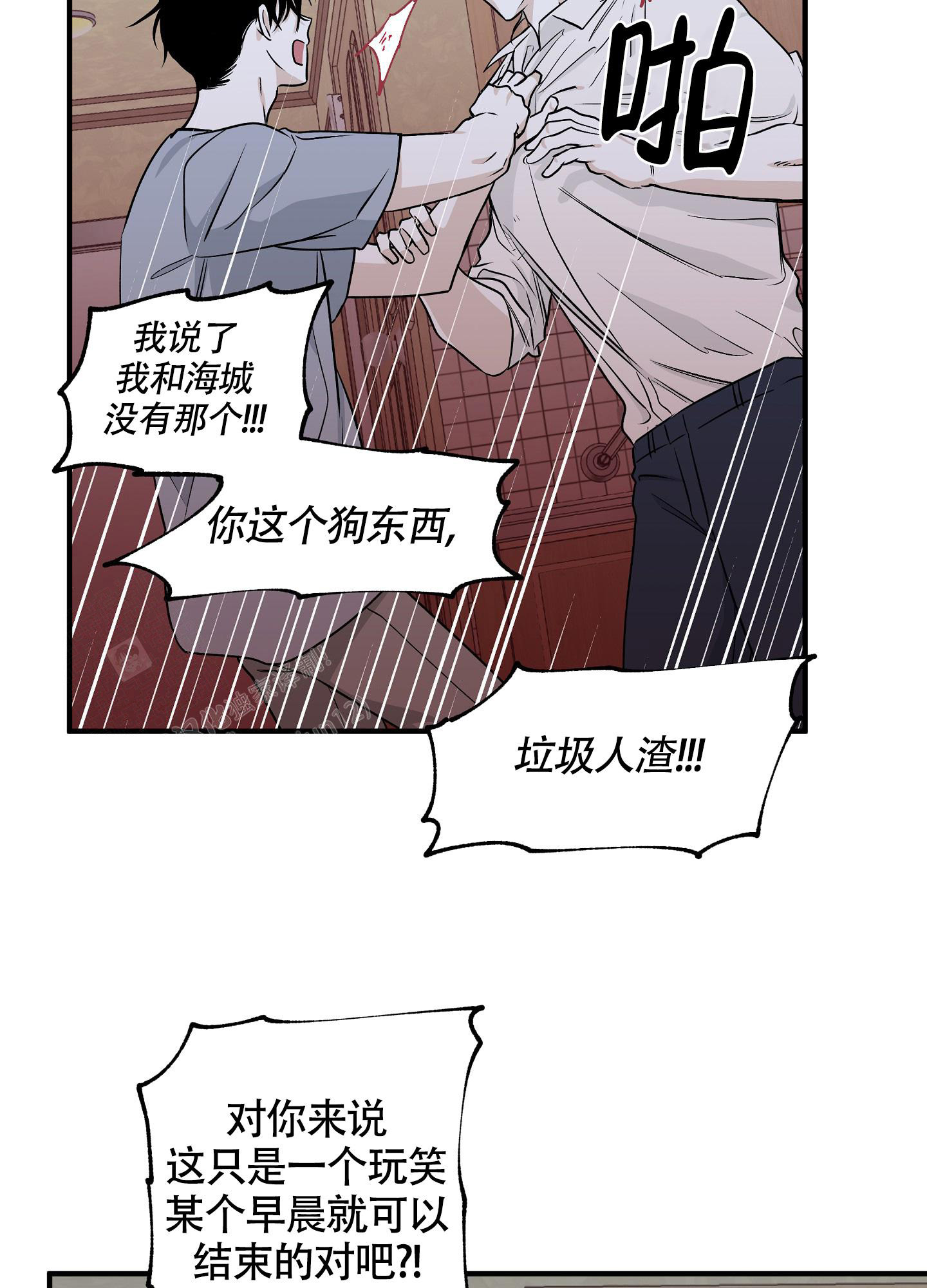 等价交换连接节点漫画,第100话2图