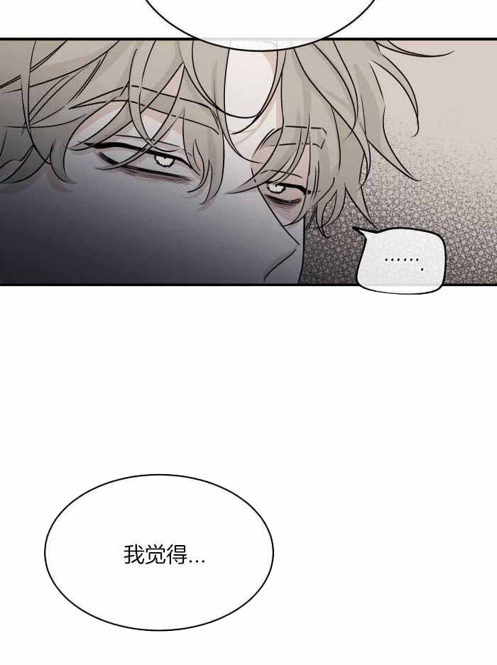 等价交换我的世界漫画,第63话1图