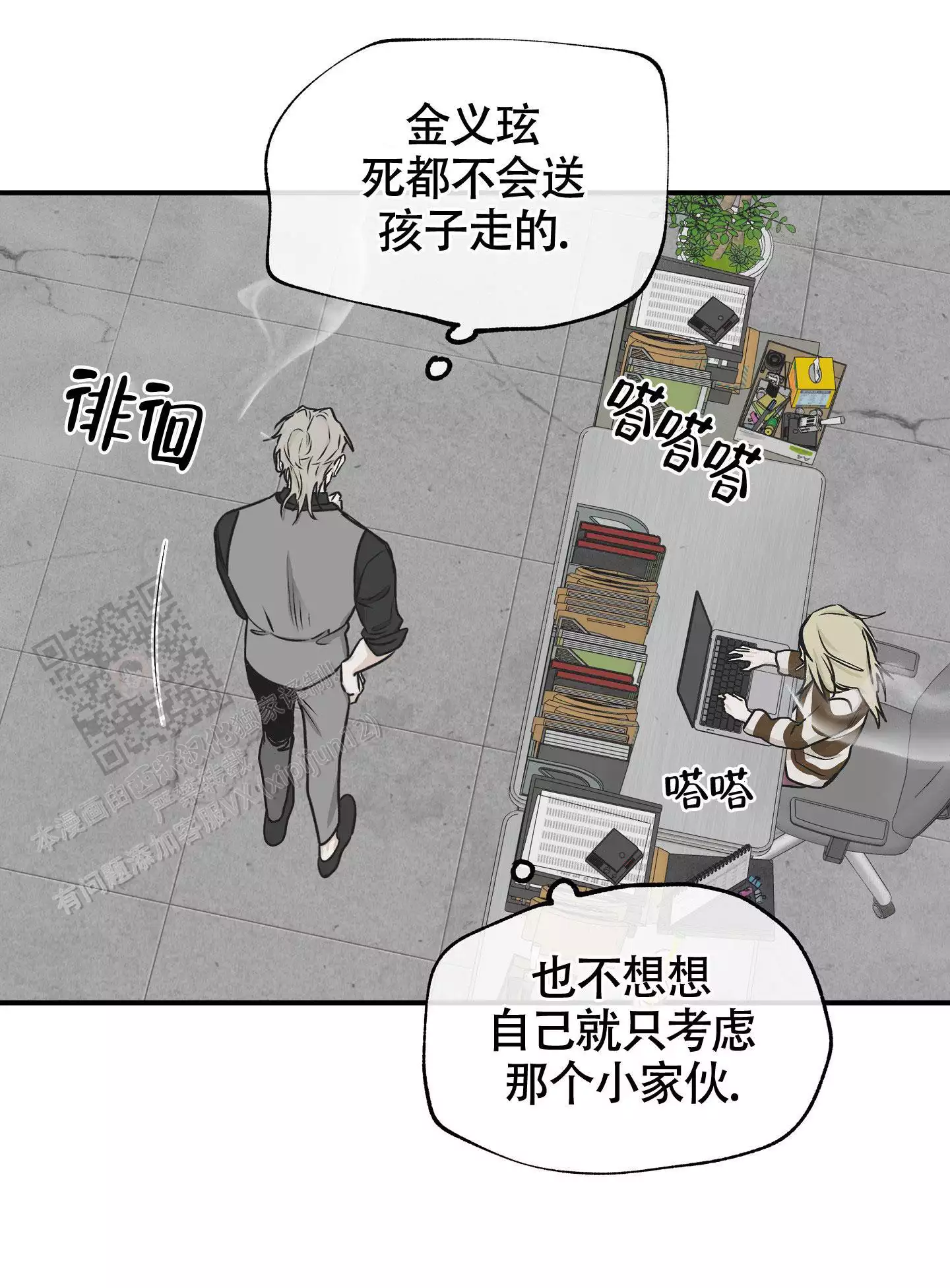 等价交换幸运方块漫画,第119话2图