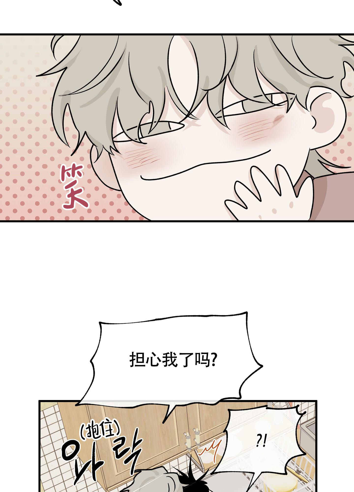 等价交换mod下载1.18.2漫画,第70话2图