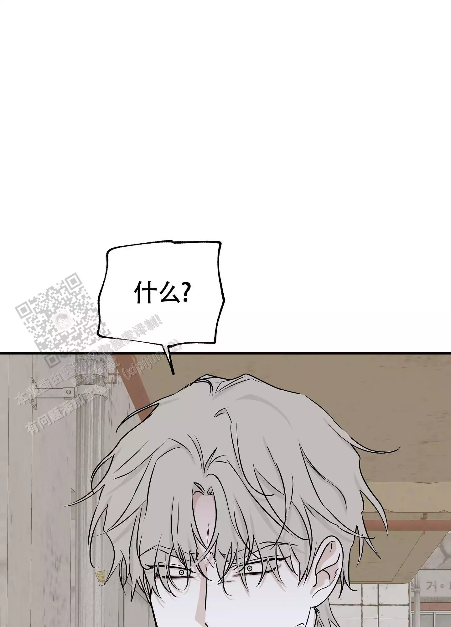 等价交换我的世界漫画,第114话1图
