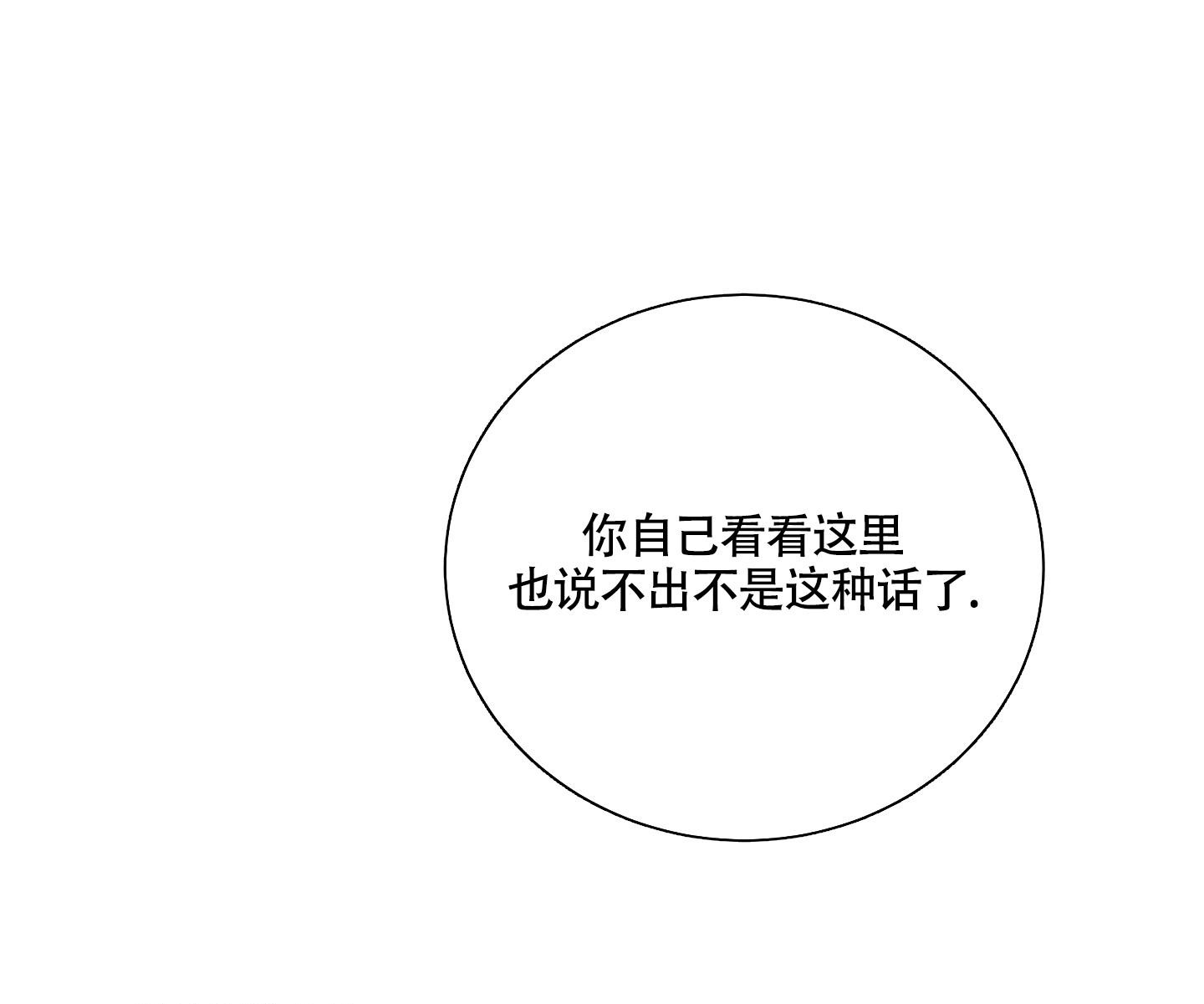 等价交换我的世界漫画,第86话2图