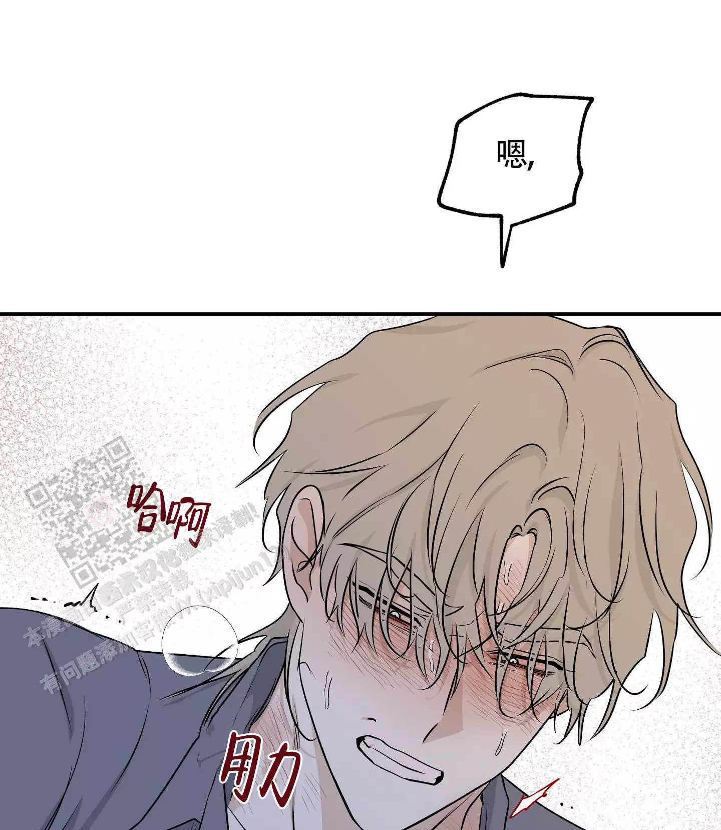等价交换我的世界漫画,第108话1图