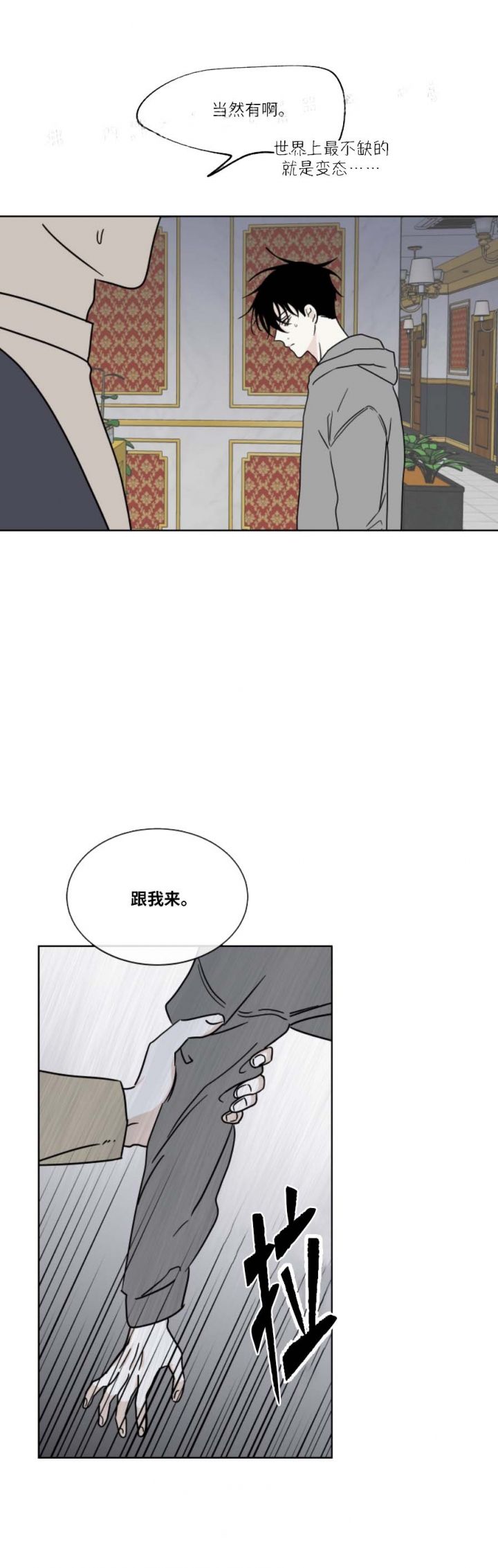 等价交换模组合成表漫画,第47话2图