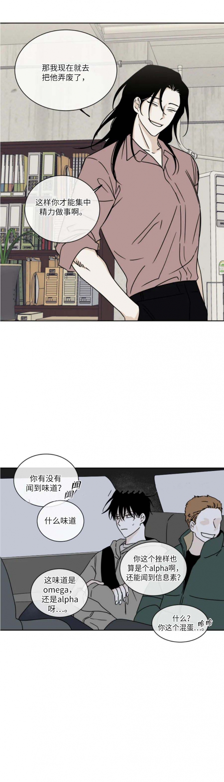 等价交换钢之炼金术师漫画,第43话1图