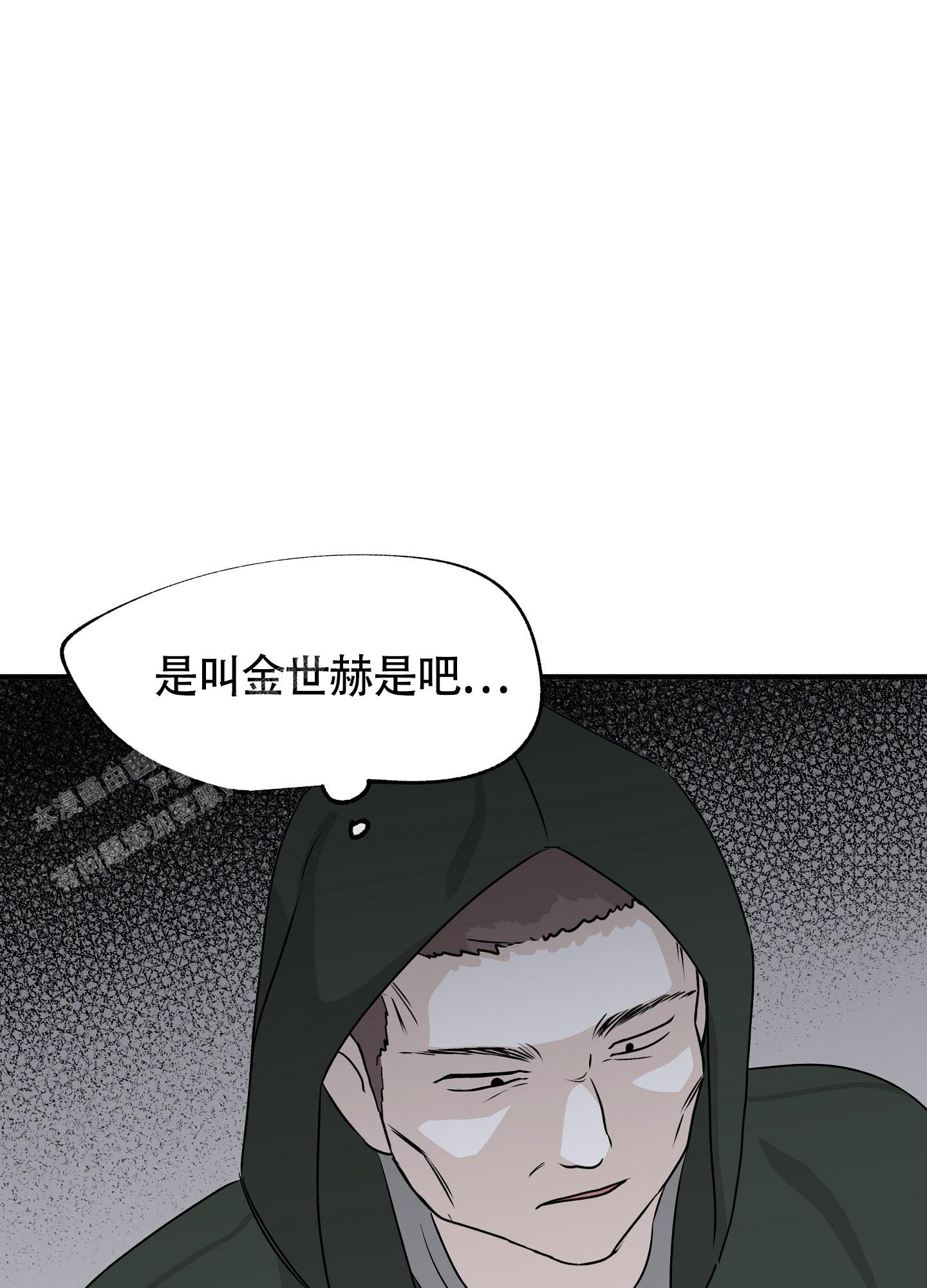 等价交换铁指环怎么做漫画,第80话2图