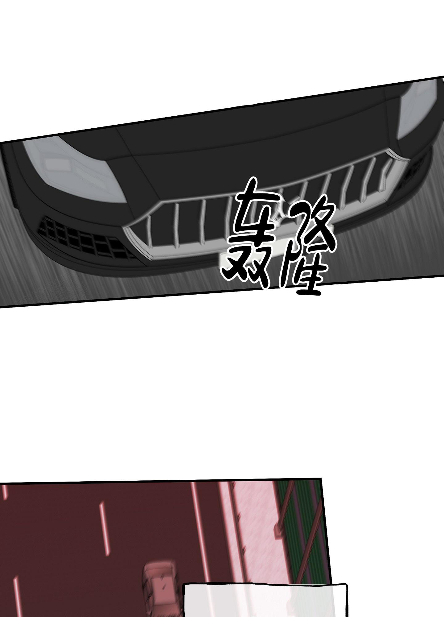 等价交换我的世界漫画,第95话2图