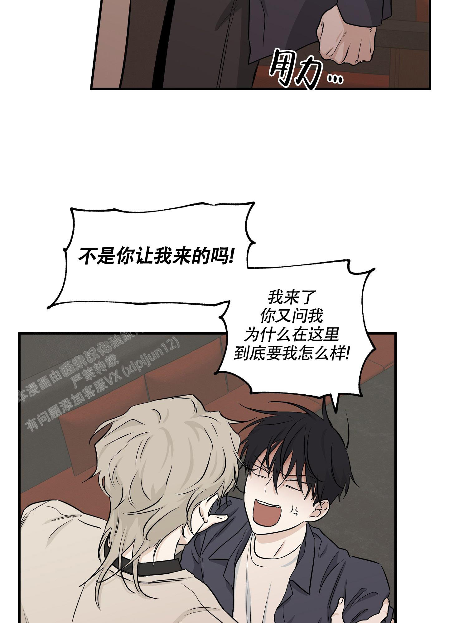 等价交换我的世界漫画,第85话2图