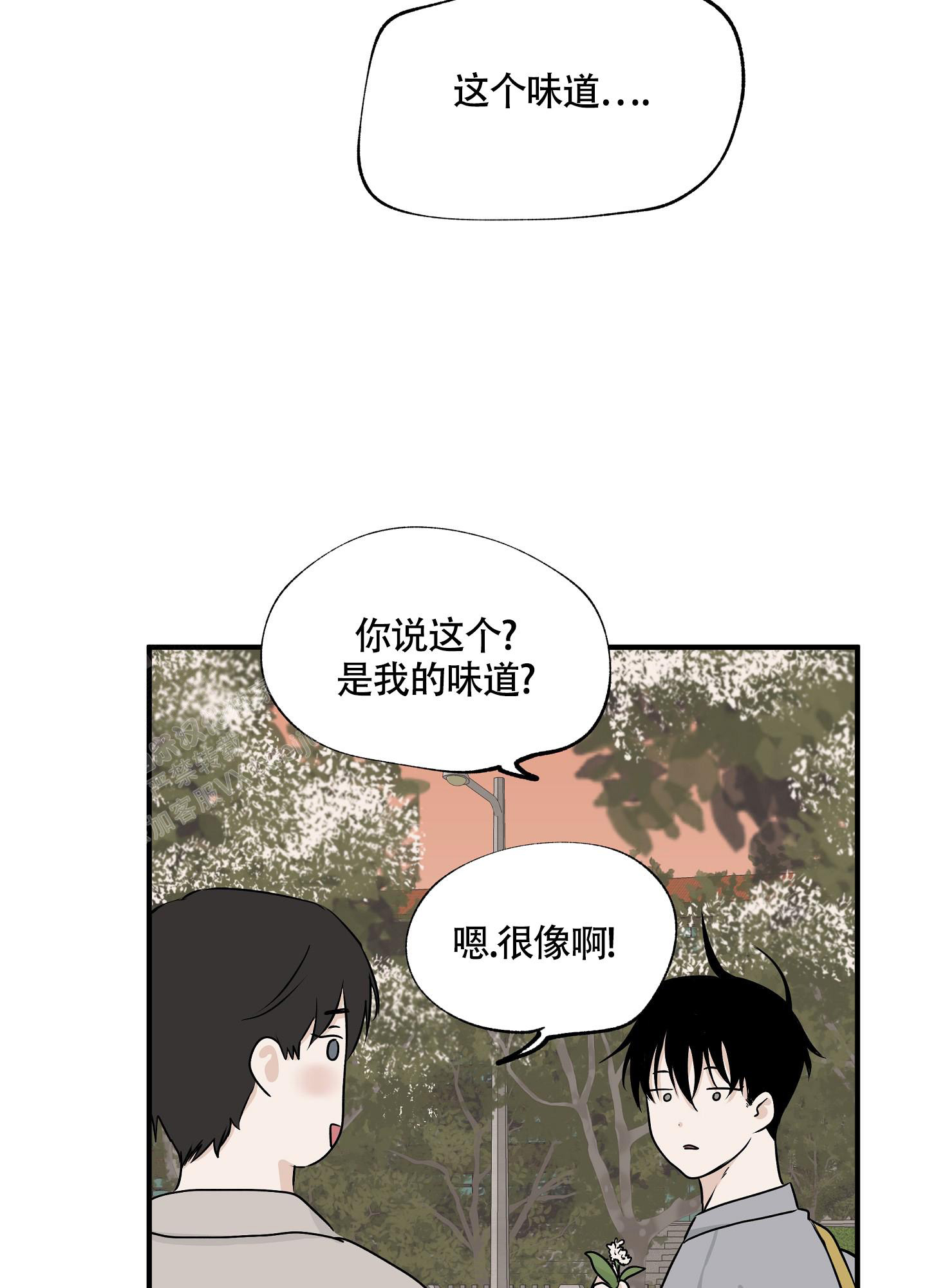 等价交换漫画,第70话2图