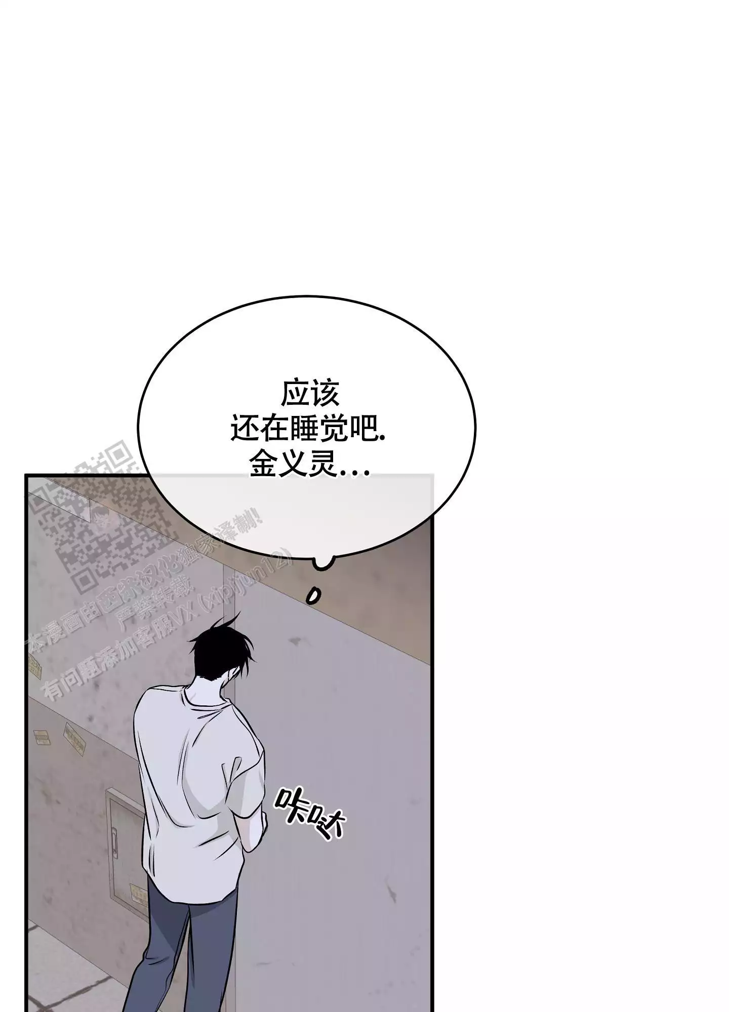 等价交换mod英文名漫画,第113话1图