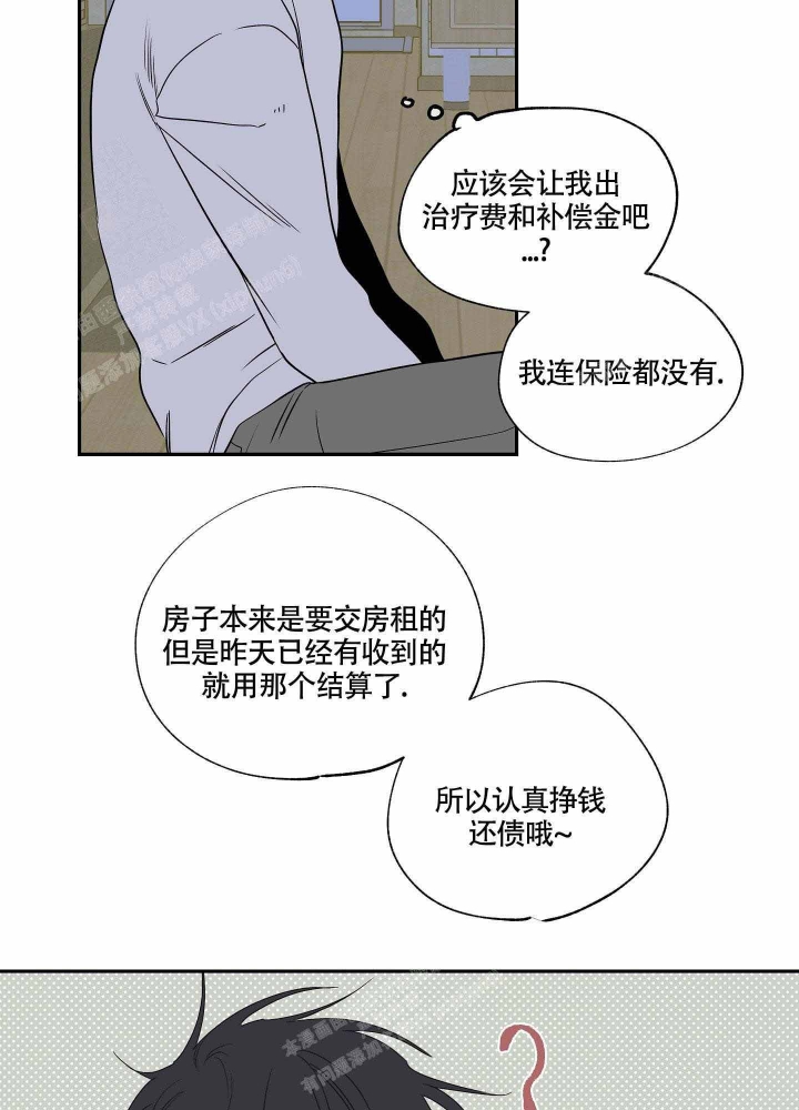 等价交换我的世界漫画,第9话2图