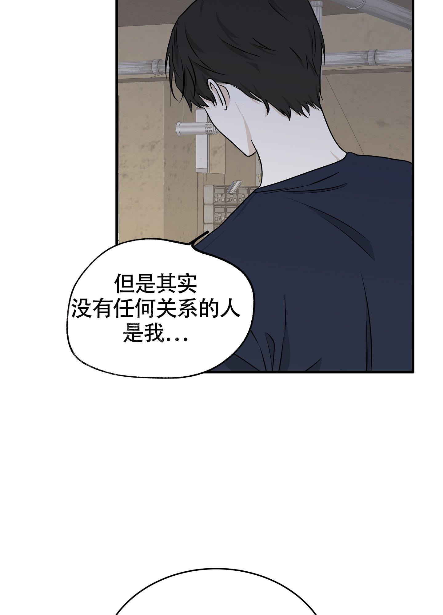 等价交换我的世界漫画,第97话1图