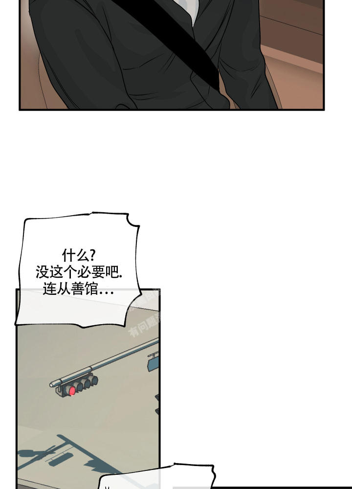 等价交换怎么玩漫画,第60话2图