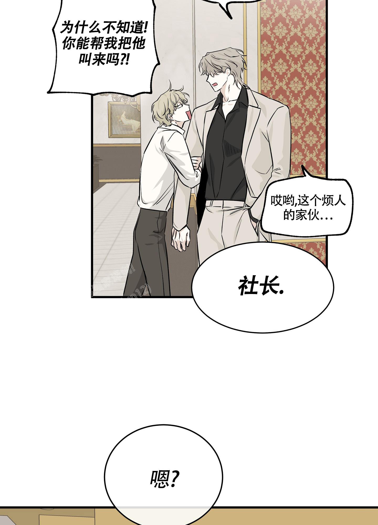 等价交换红物质套装什么飞漫画,第85话2图