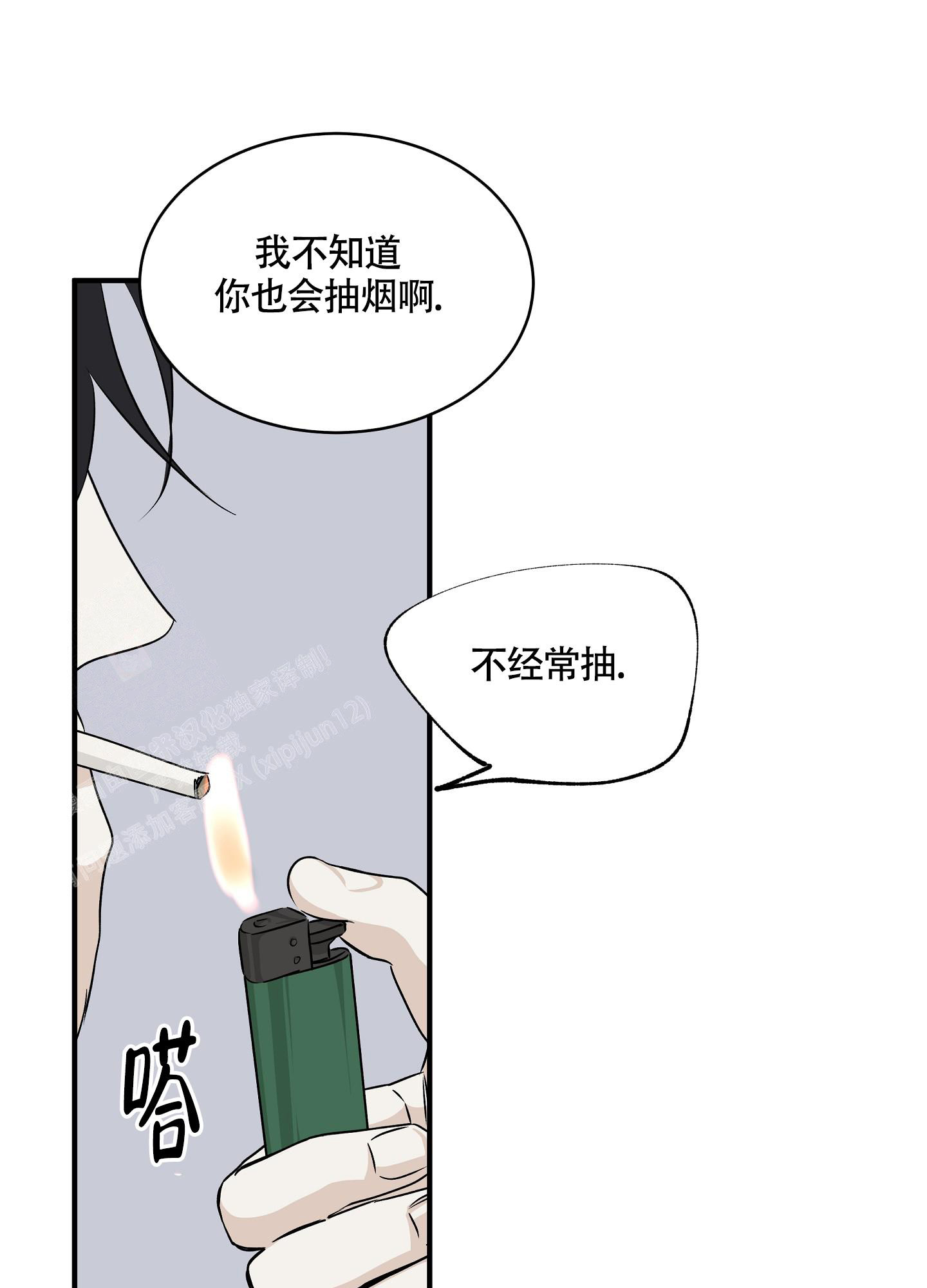 等价交换漫画,第69话1图