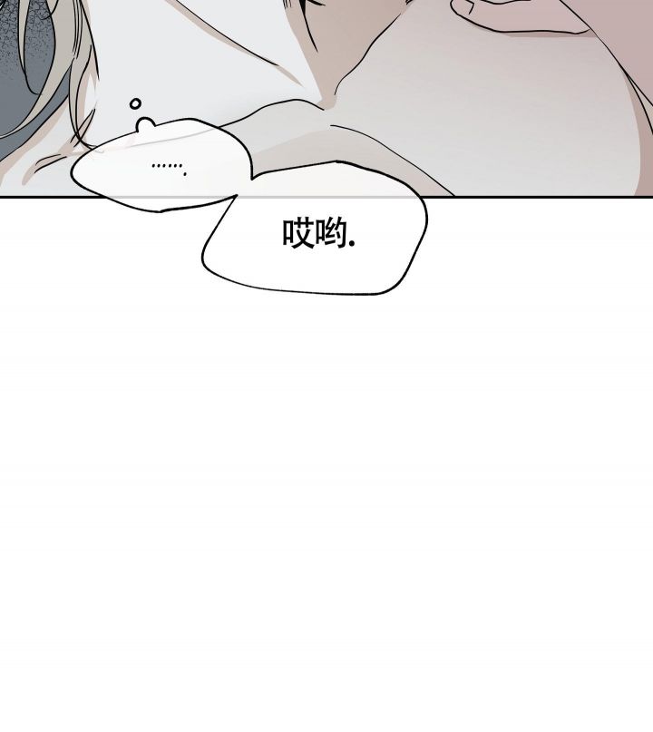 等价交换我的世界漫画,第20话2图