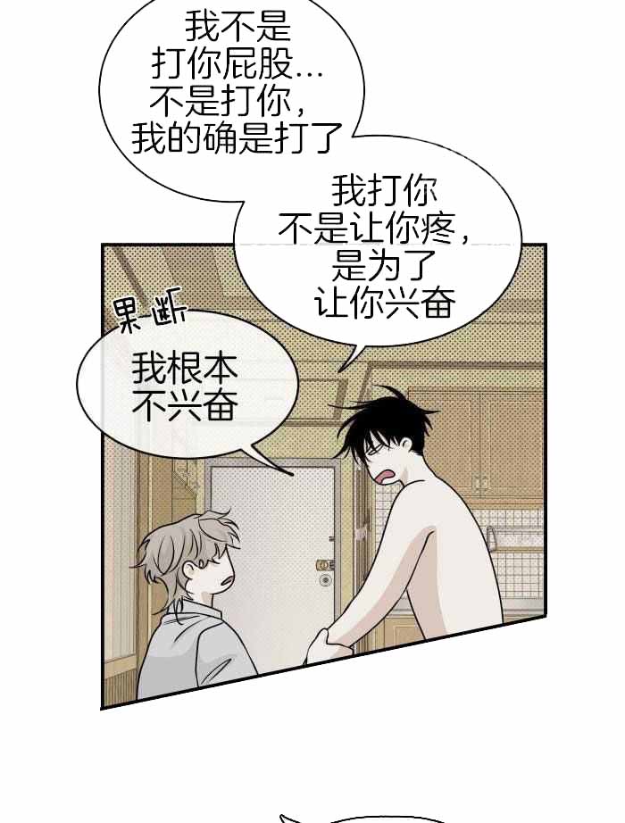等价交换我的世界漫画,第66话2图
