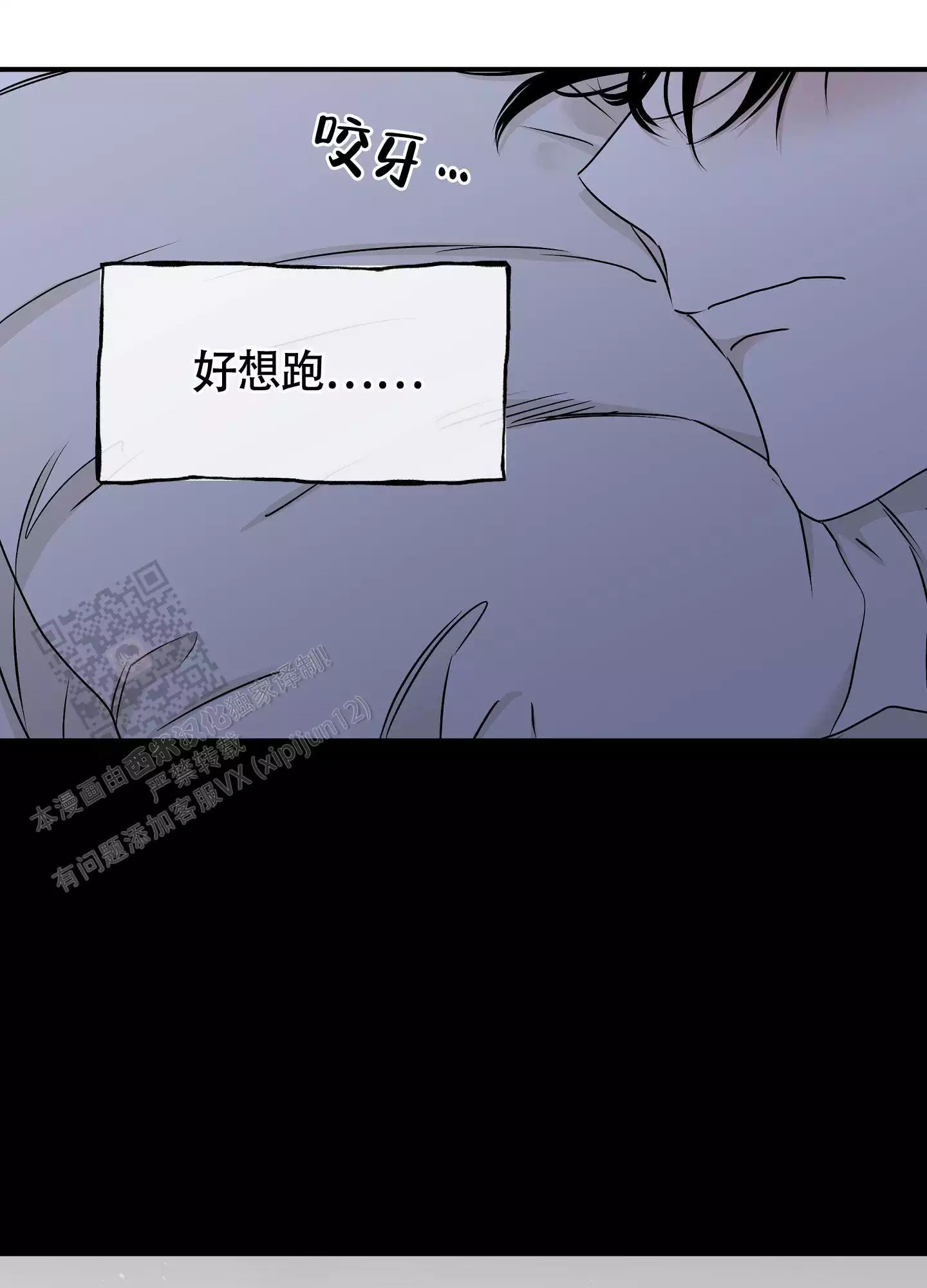 等价交换英文漫画,第119话1图