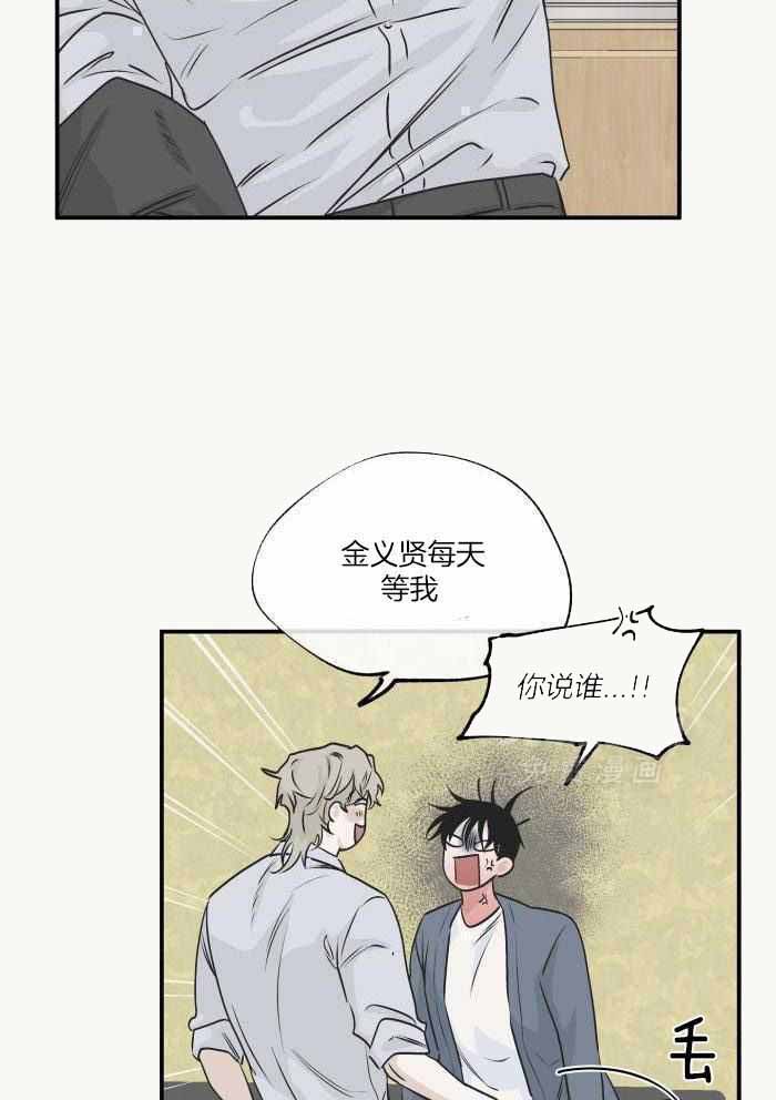 等价交换物漫画,第65话2图