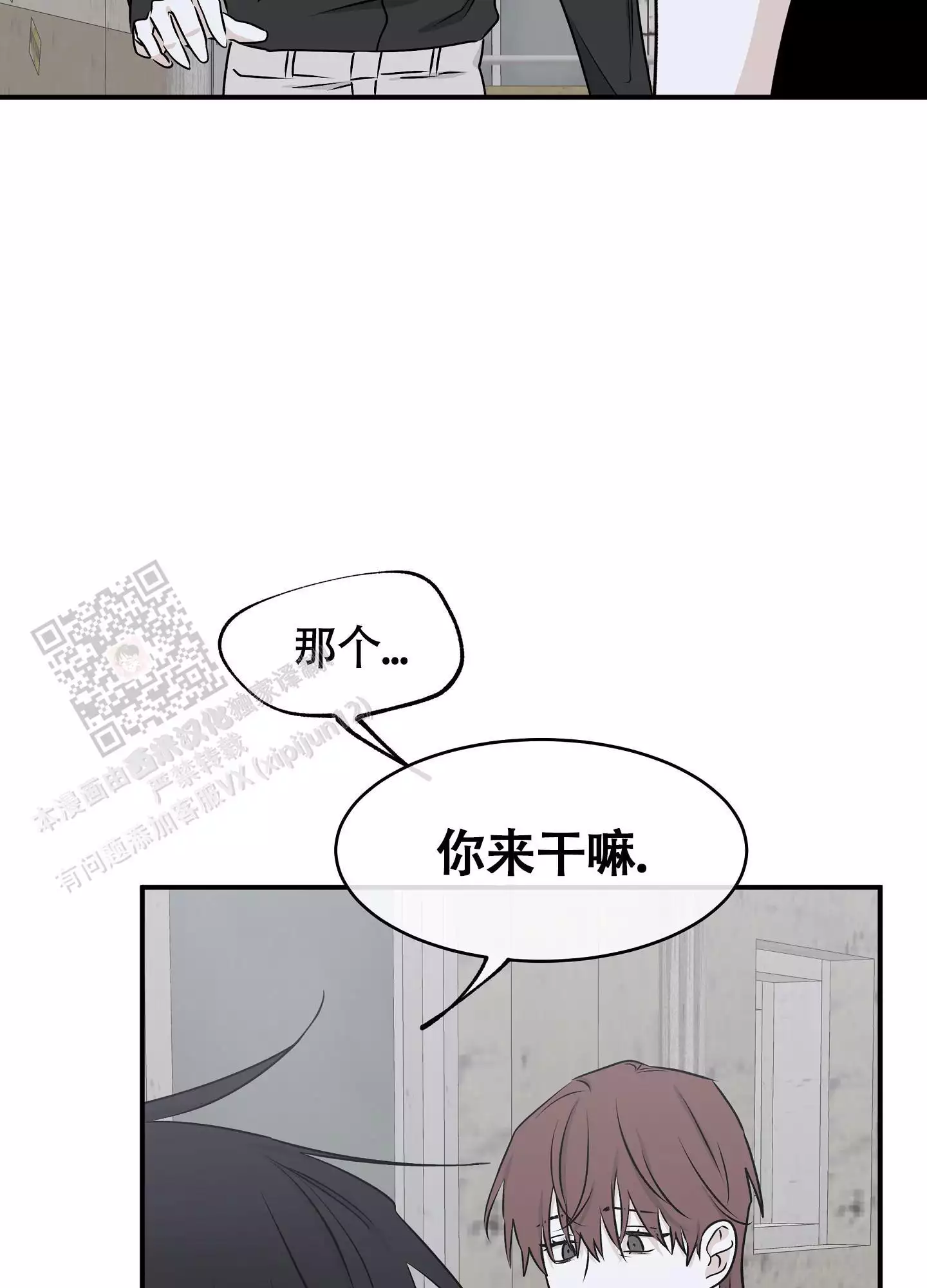 等价交换光锥漫画,第114话2图