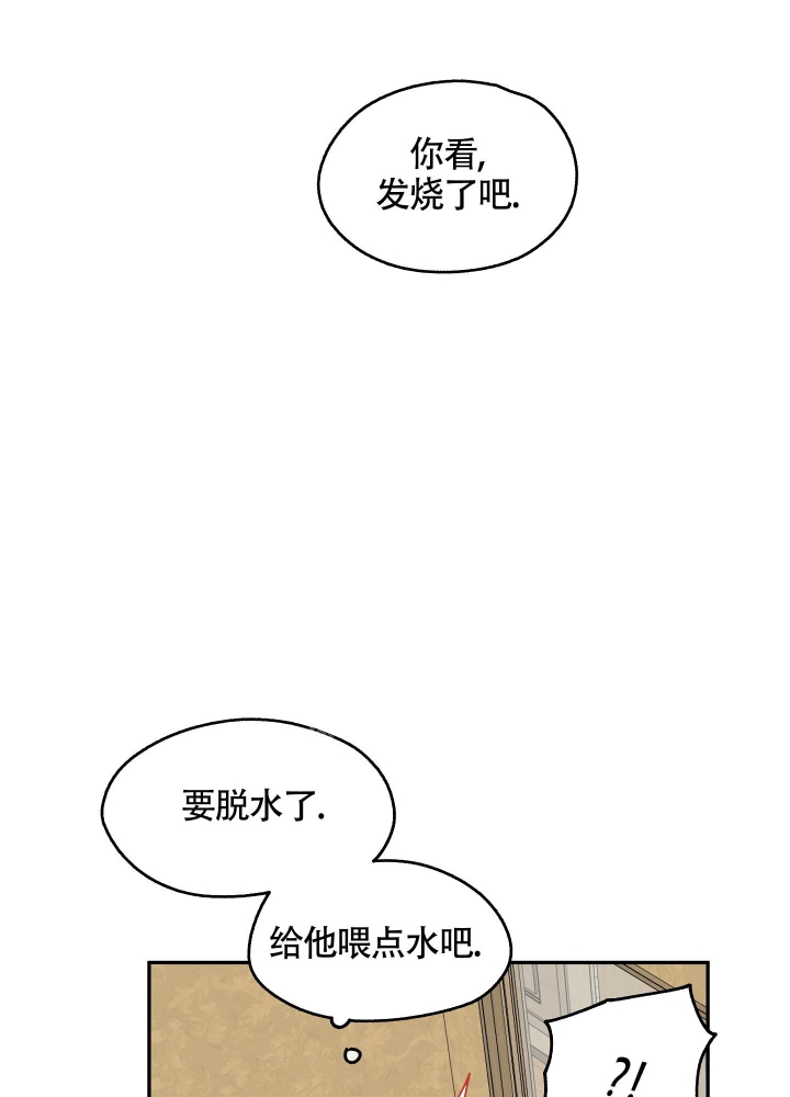等价交换我的世界漫画,第55话2图
