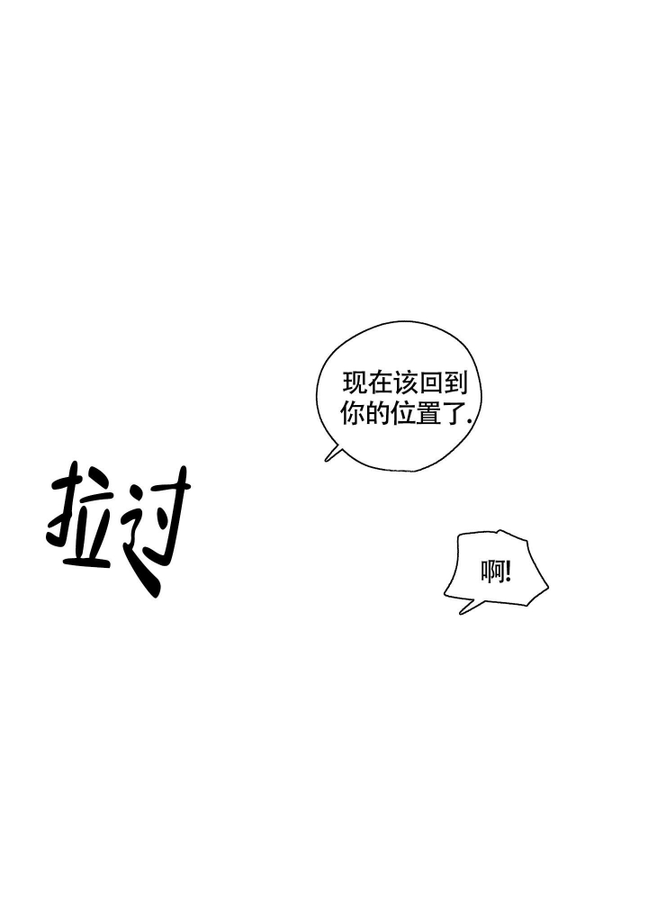 等价交换我的世界漫画,第21话2图