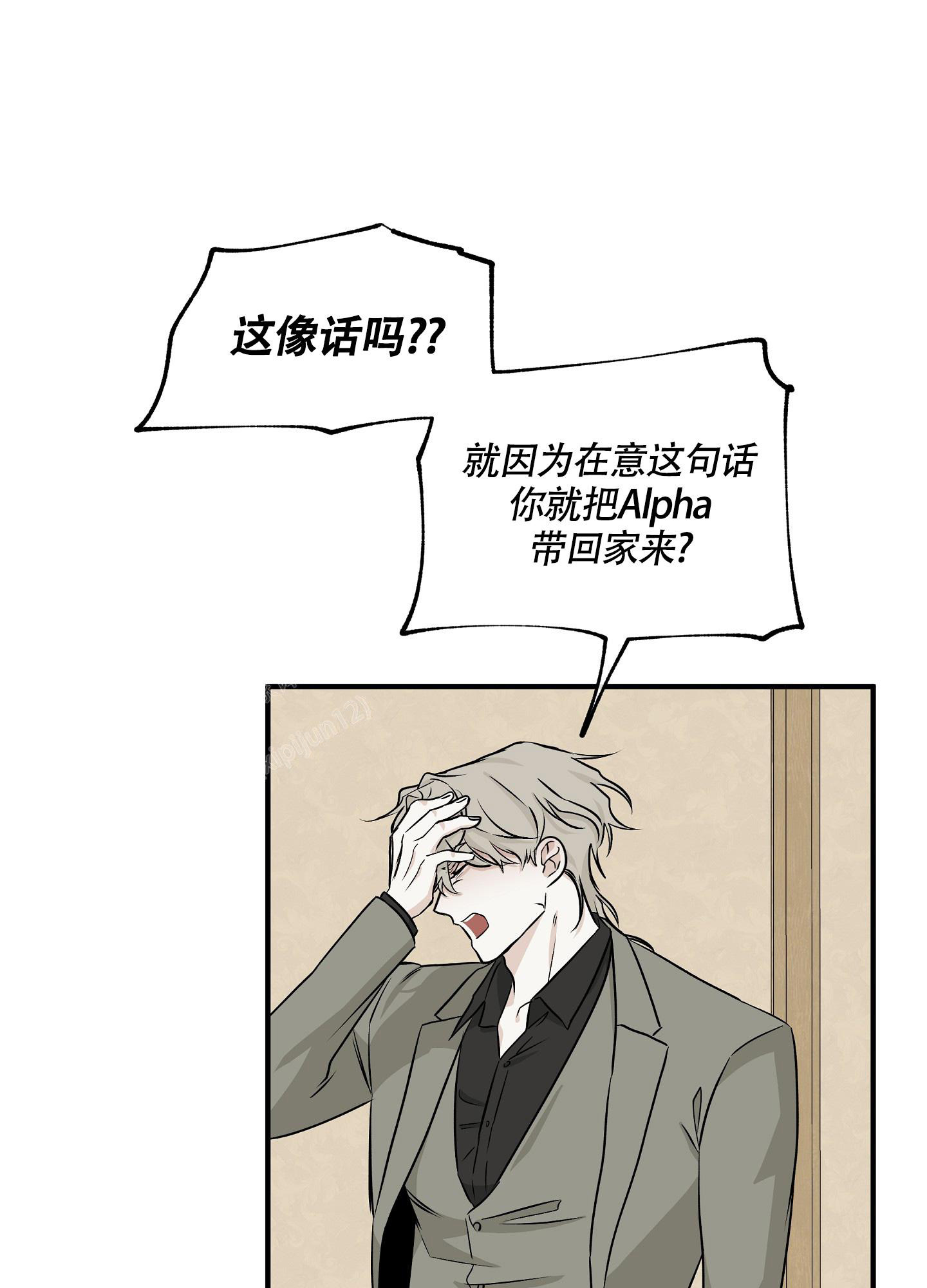 等价交换漫画,第93话2图