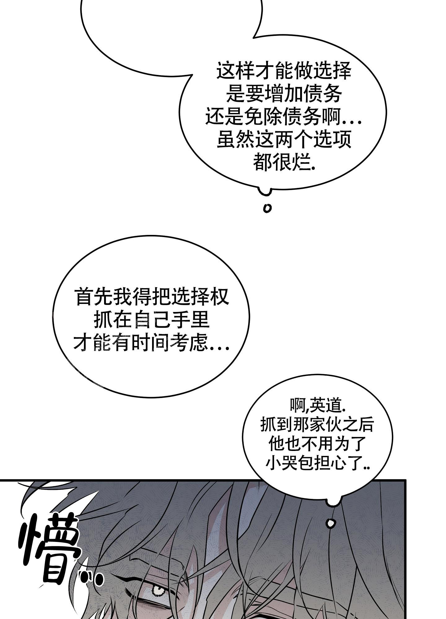 等价交换漫画,第102话2图