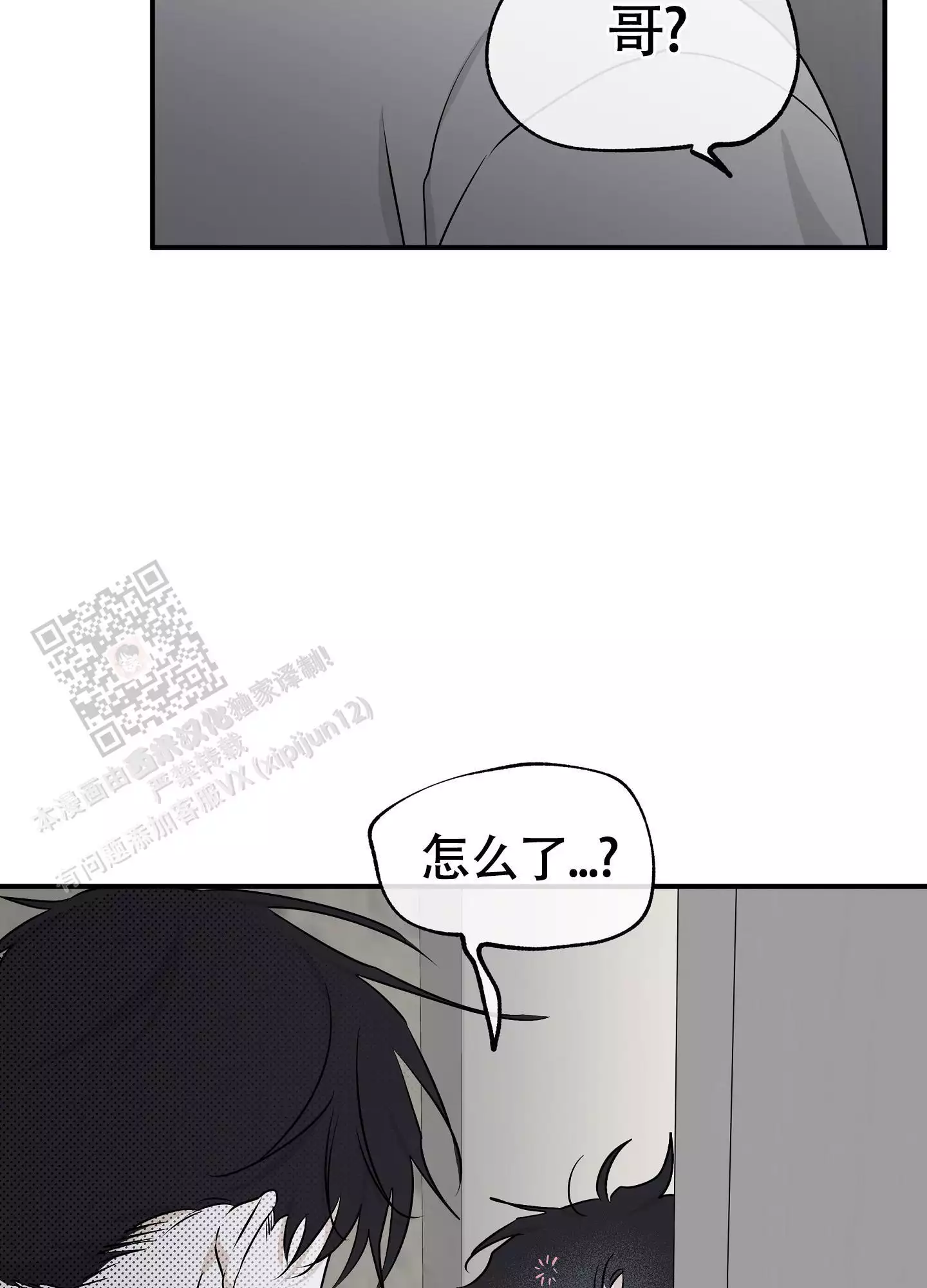 等价交换漫画,第114话1图