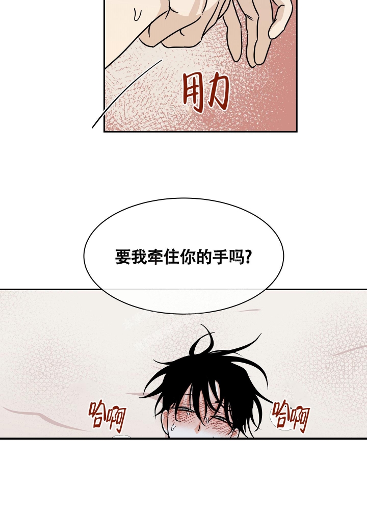 等价交换我的世界漫画,第53话2图